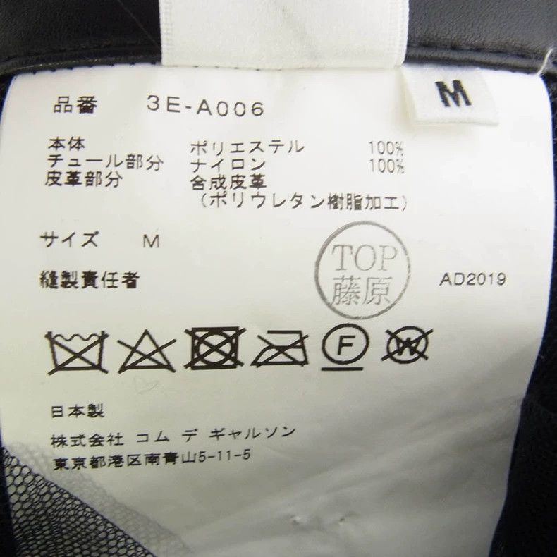 Comme des Garcons Comme Des Garcons Black Retro Gauze Design Strap Skirt Size M / US 6-8 / IT 42-44 - 4 Thumbnail