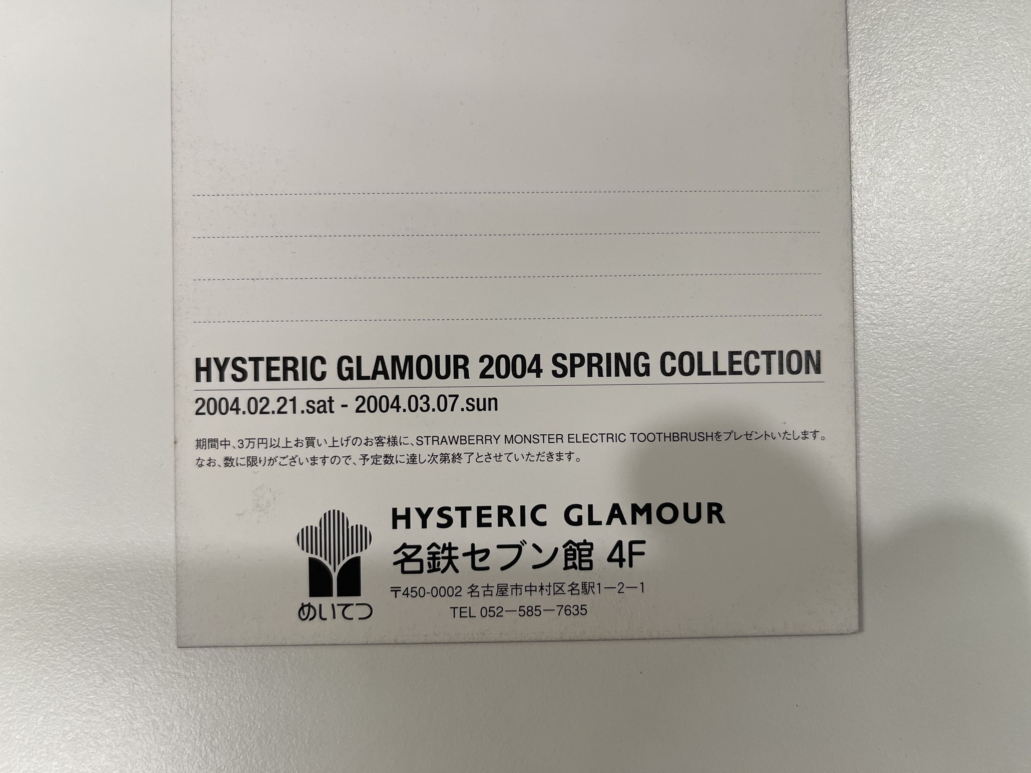 Hysteric Glamour HYSTERIC GLAMOUR Art Postercards 2004 Size ONE SIZE - 4 Thumbnail