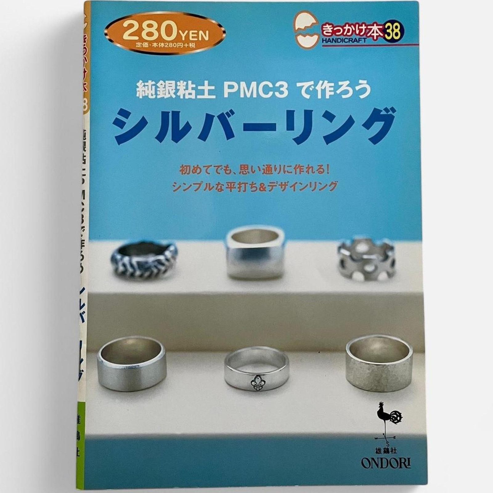 Chrome Hearts × Japanese Brand × Jewelry Jewelry Craft: - make a silver ring instruction book Size ONE SIZE - 1 Thumbnail