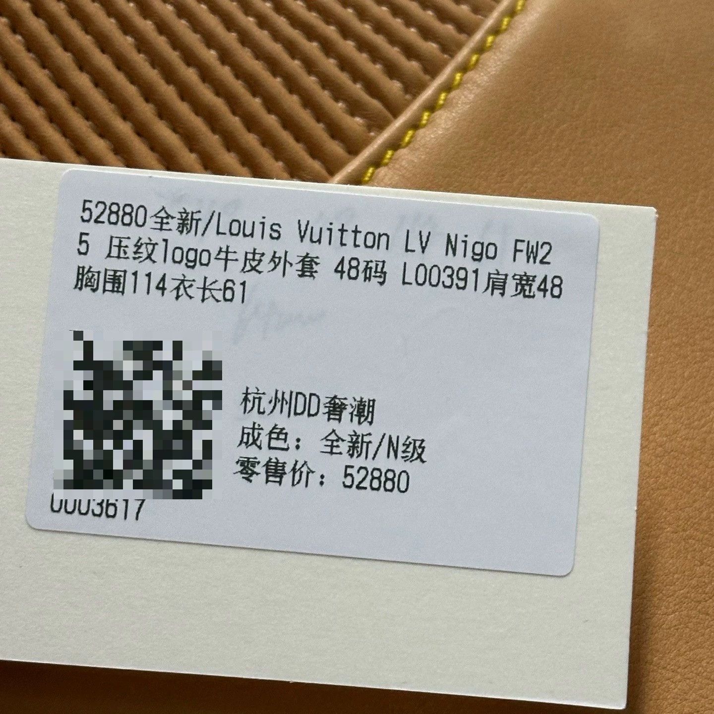 Nigo Louis Vuitton Nigo FW25 Embossed Logo Leather Jacket Size US M / EU 48-50 / 2 - 6 Thumbnail