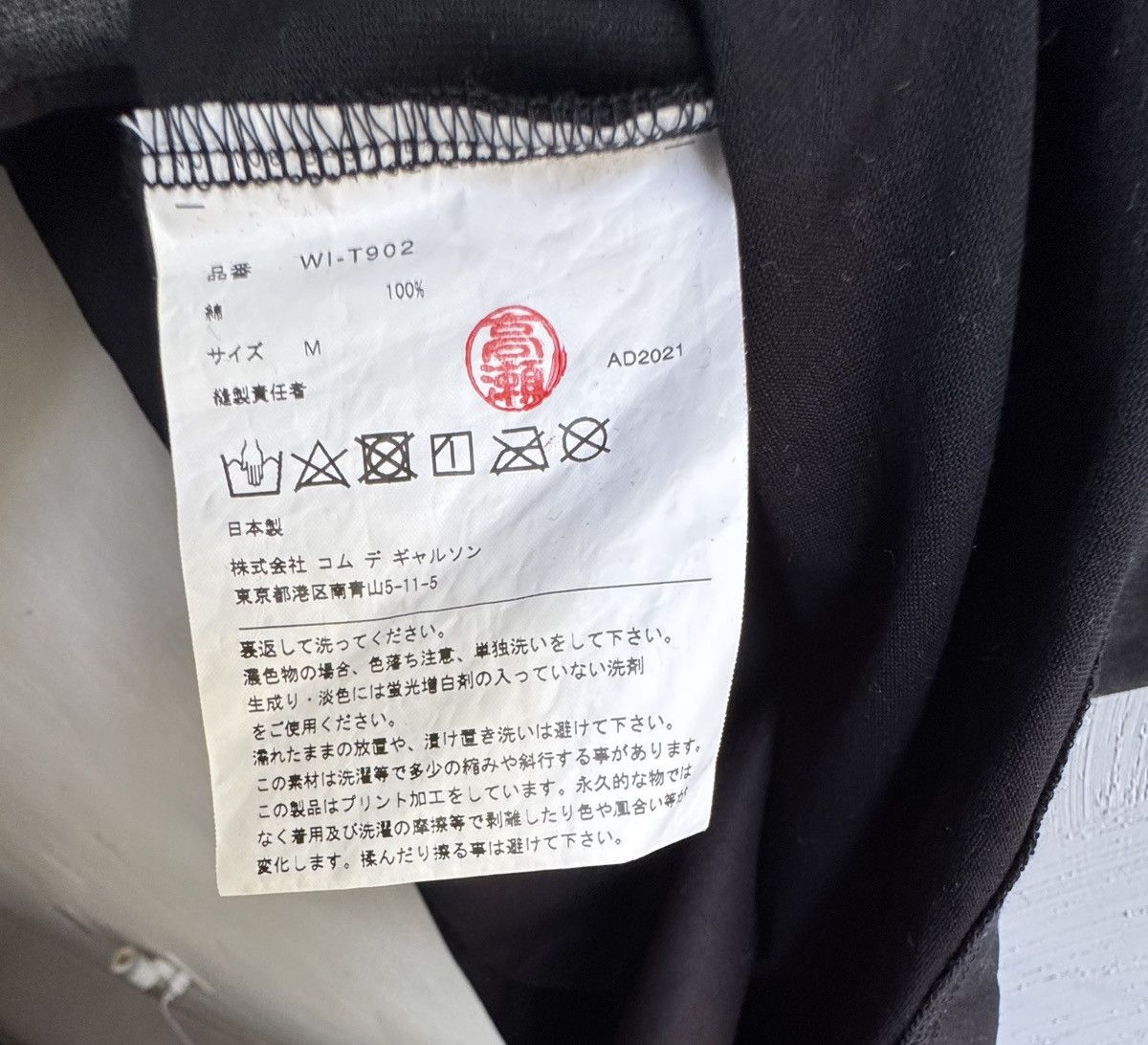 Junya Watanabe Junya Watanabe eYe Black Sabbath Tee Size US M / EU 48-50 / 2 - 5 Thumbnail