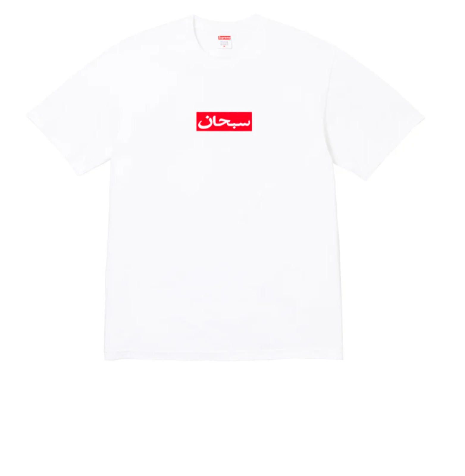 Maison Margiela × Supreme SUPREME MM6 MAISON MARGIELA BOX LOGO TEE
