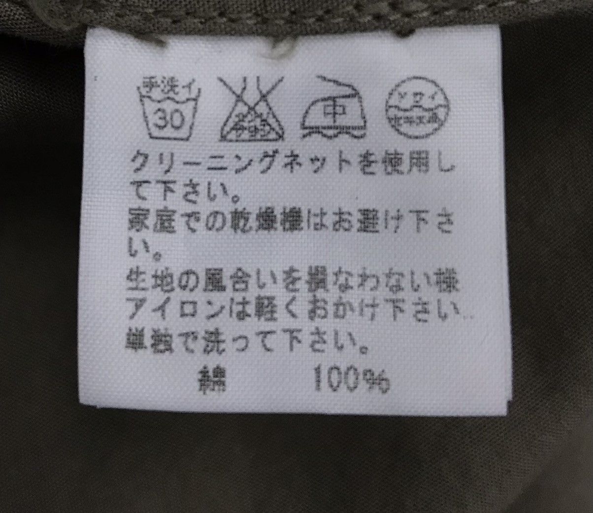 Issey Miyake × Vintage Vintage Issey Miyake Plantation Jacket Size US M / EU 48-50 / 2 - 9 Thumbnail