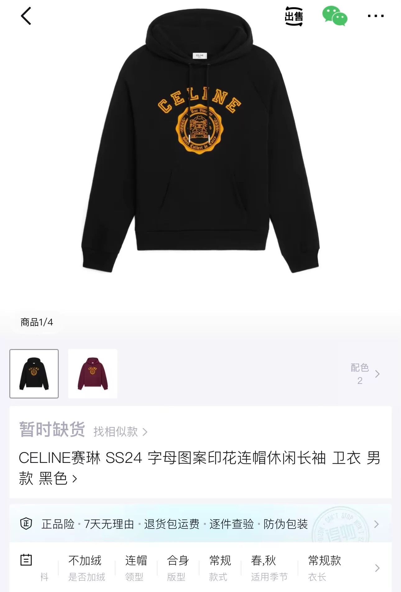 Celine Celine SS24 Black Logo Hoodie S Size US S / EU 44-46 / 1 - 7 Thumbnail