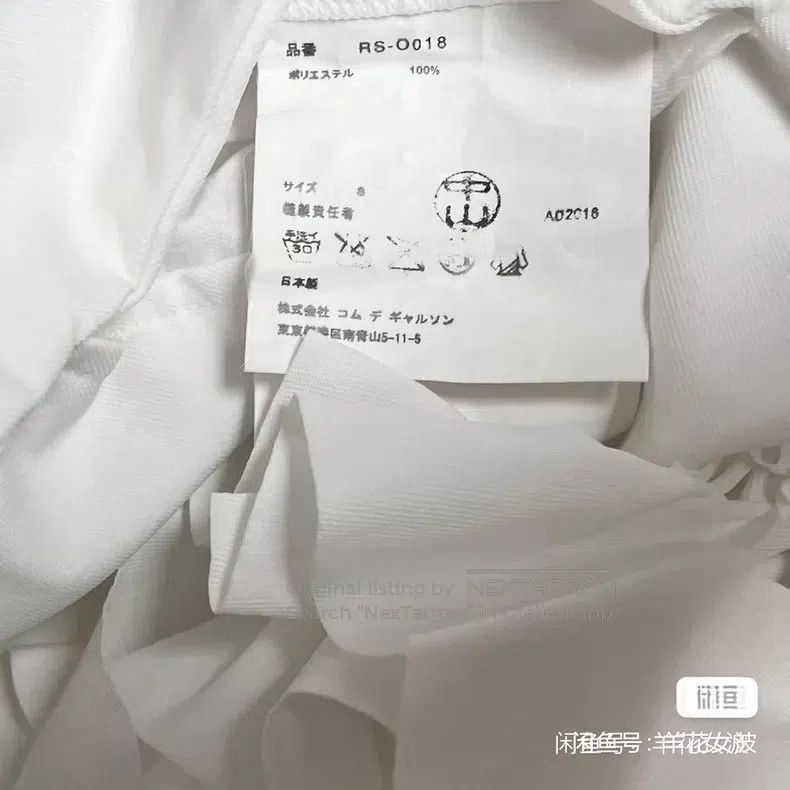 Comme des Garcons Comme Des Garcons White dress Size S / US 4 / IT 40 - 6 Thumbnail