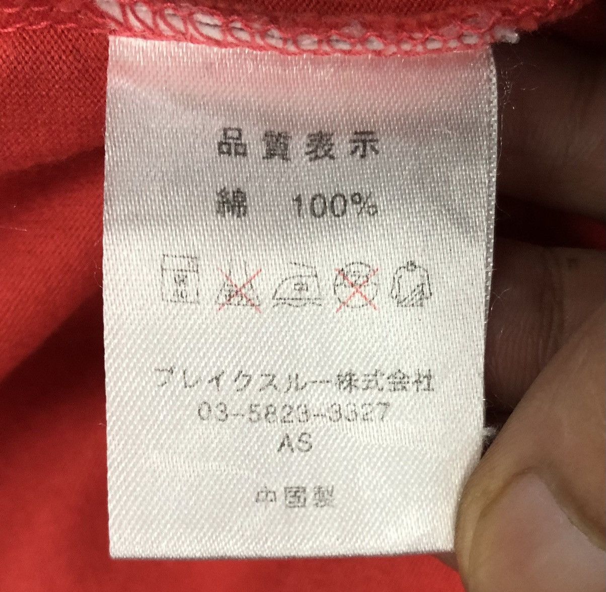 Vintage Vintage No Wave No Life Appare Nippon Namiasobi Shirt Size US XXL / EU 58 / 5 - 13 Thumbnail