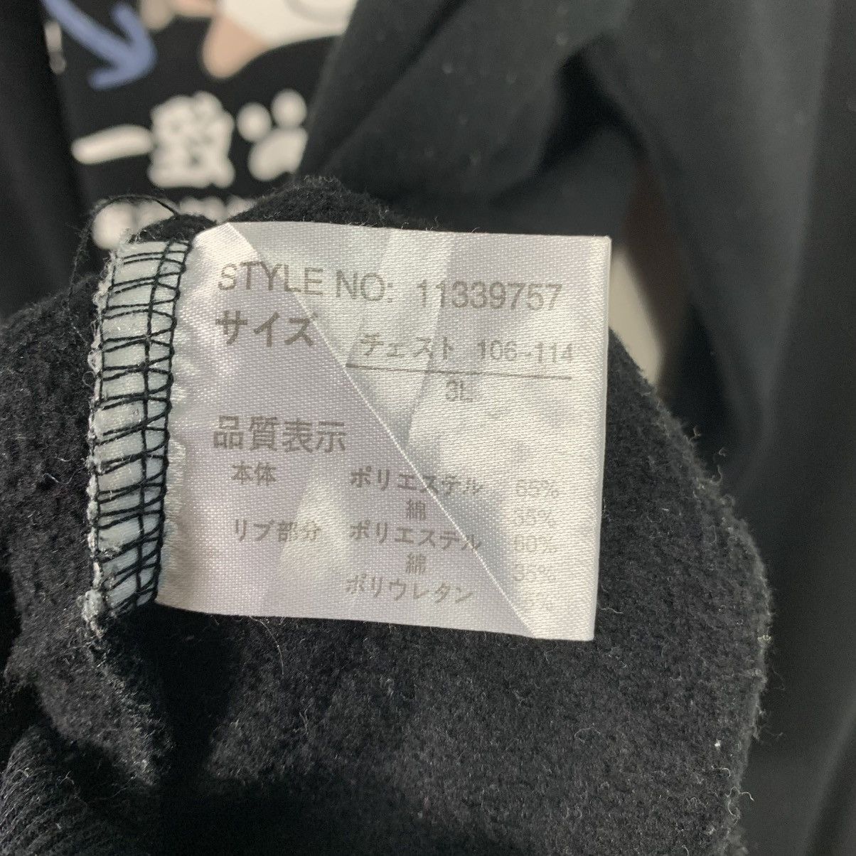 Anime Japanese Anima Necobuchi-San Crewneck Sweatshirt Size US L / EU 52-54 / 3 - 11 Thumbnail
