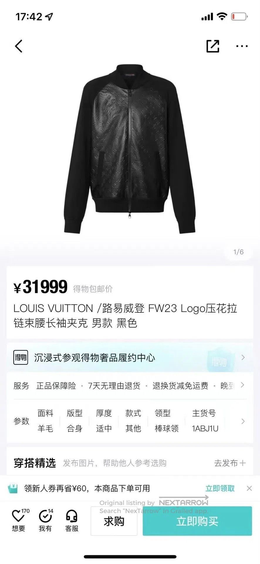 Louis Vuitton Louis Vuitton Monogram Leather Wool Jacket. Size US XL / EU 56 / 4 - 9 Thumbnail