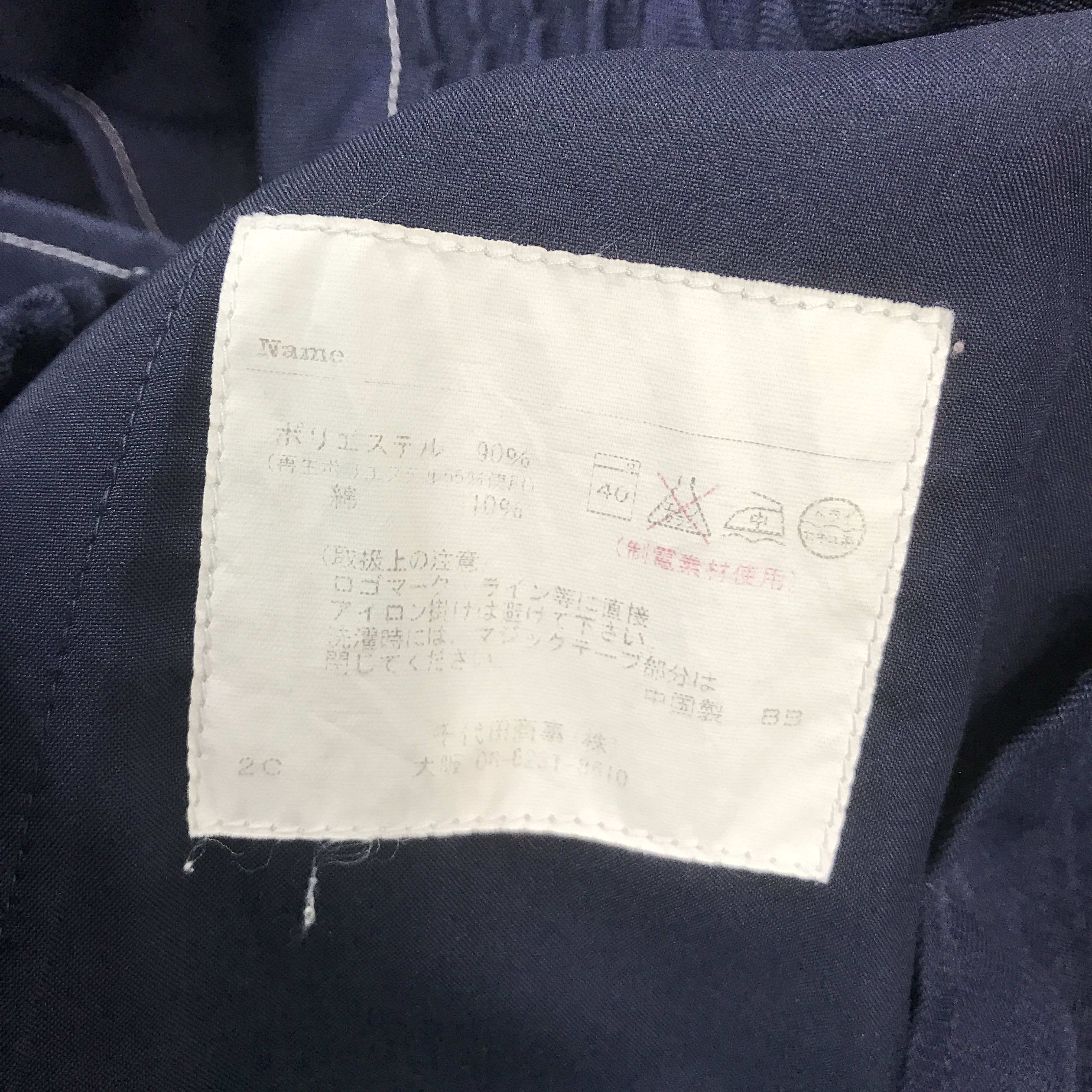 Gear for Sports × Japanese Brand COSMO AUTO SERVICE STAFF RACING JAPAN JACKET Size US L / EU 52-54 / 3 - 10 Thumbnail
