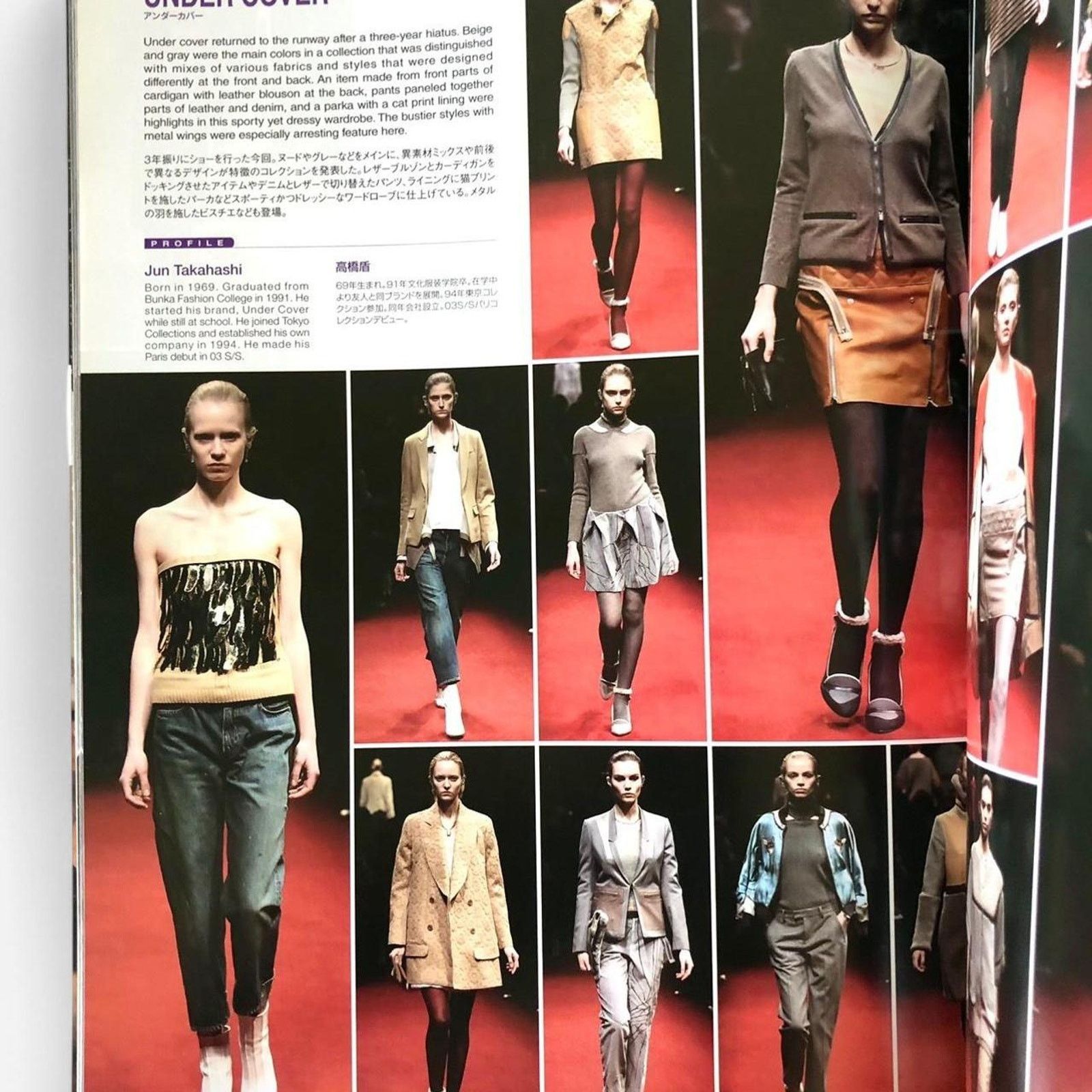 Maison Margiela × Rick Owens × Undercover Gap press fashion Magazine Undercover, Rick owens , & more Size ONE SIZE - 2 Thumbnail