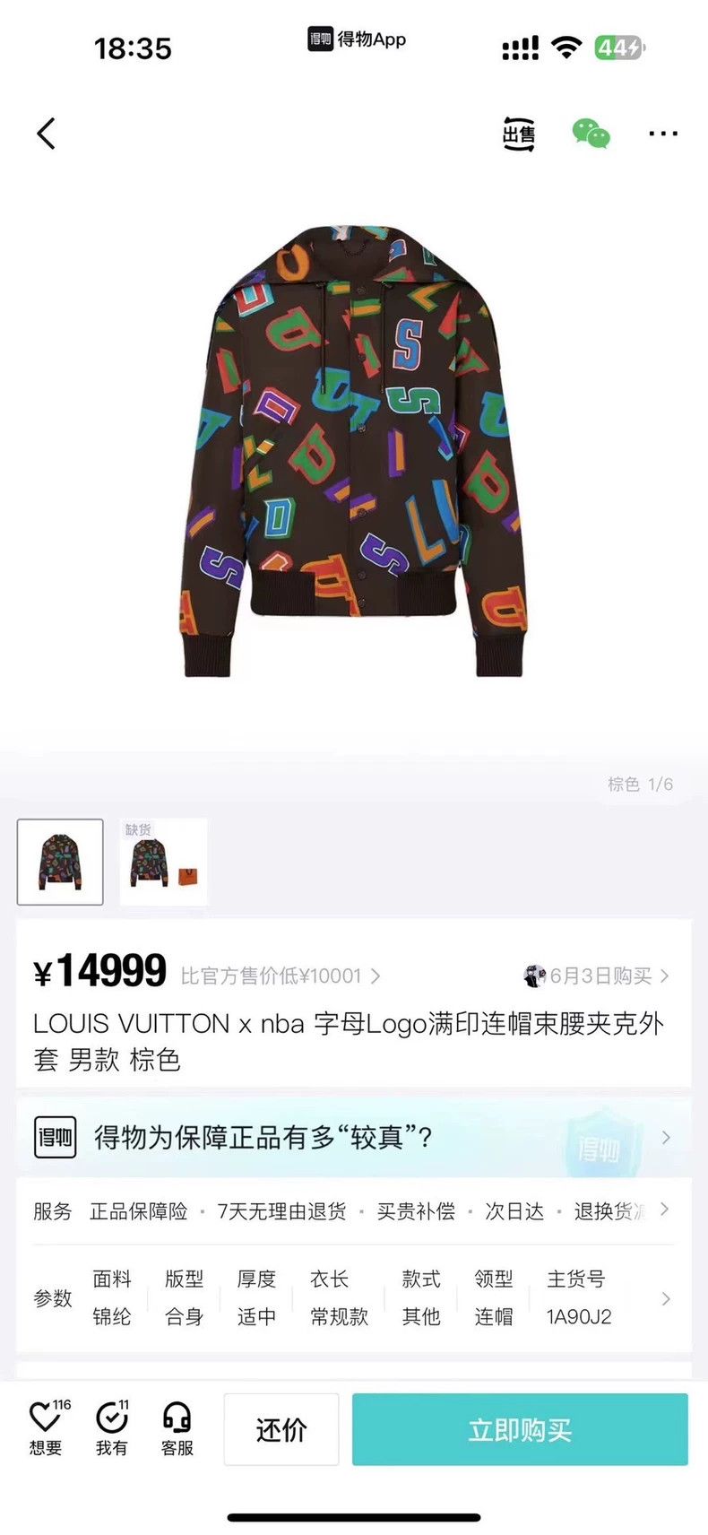 Louis Vuitton louis vuitton Brown NBA full logo jacket 2502-Nextarrow Size US M / EU 48-50 / 2 - 6 Thumbnail