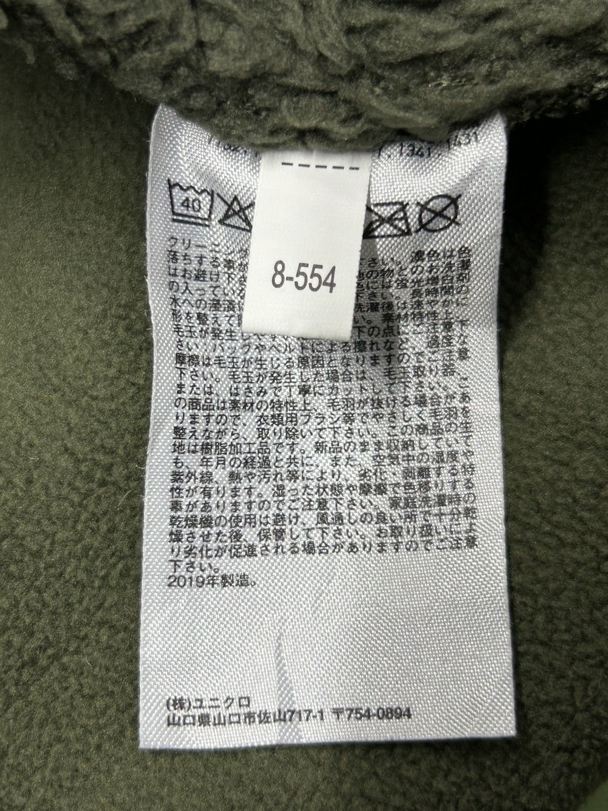 Engineered Garments × Uniqlo enginereed garment x uniqlo fleece jacket Medium Size US M / EU 48-50 / 2 - 9 Thumbnail