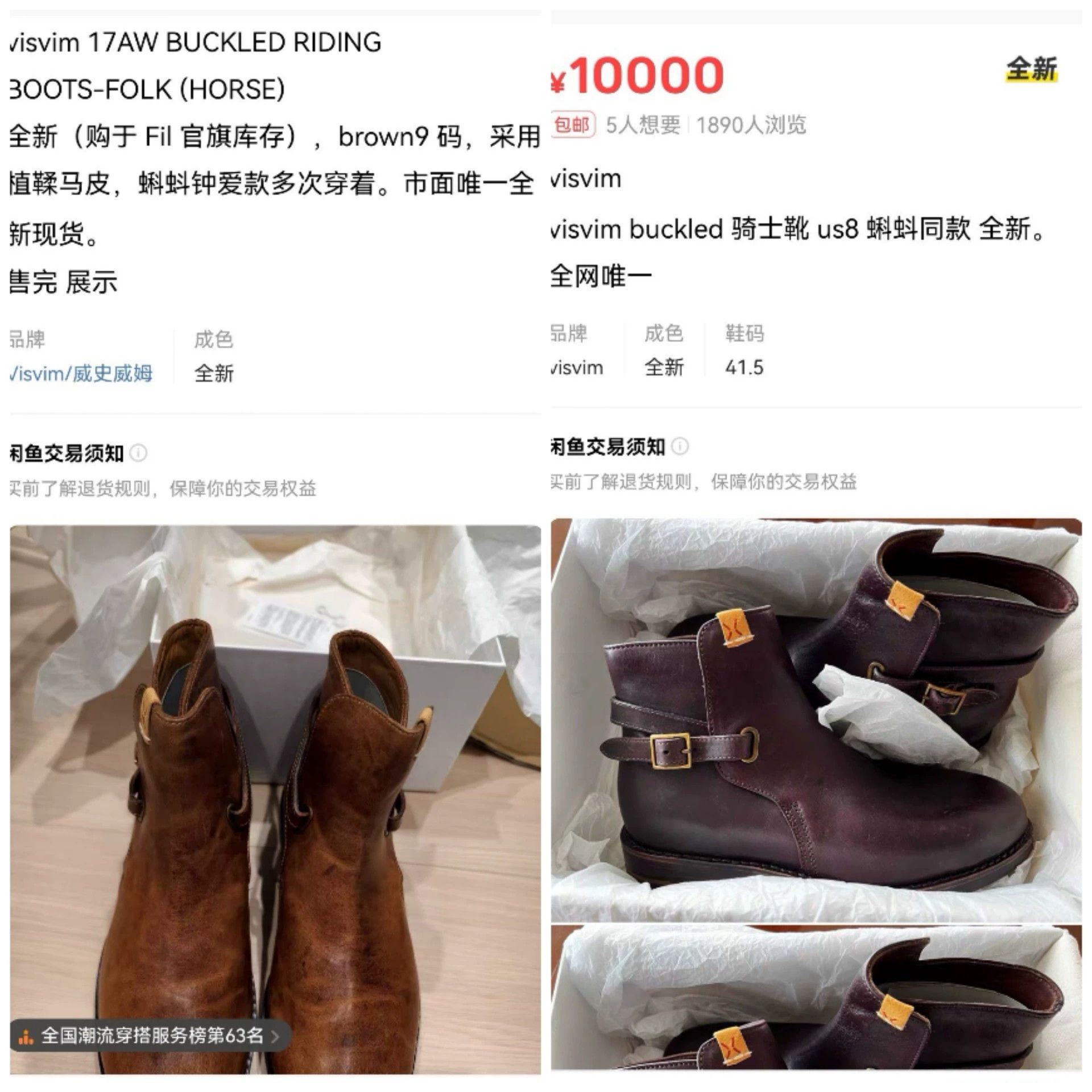 Visvim VISVIM 17AW BUCKLED RIDING BOOTS FOLK HORSE Size US 8 / EU 41 - 9 Thumbnail