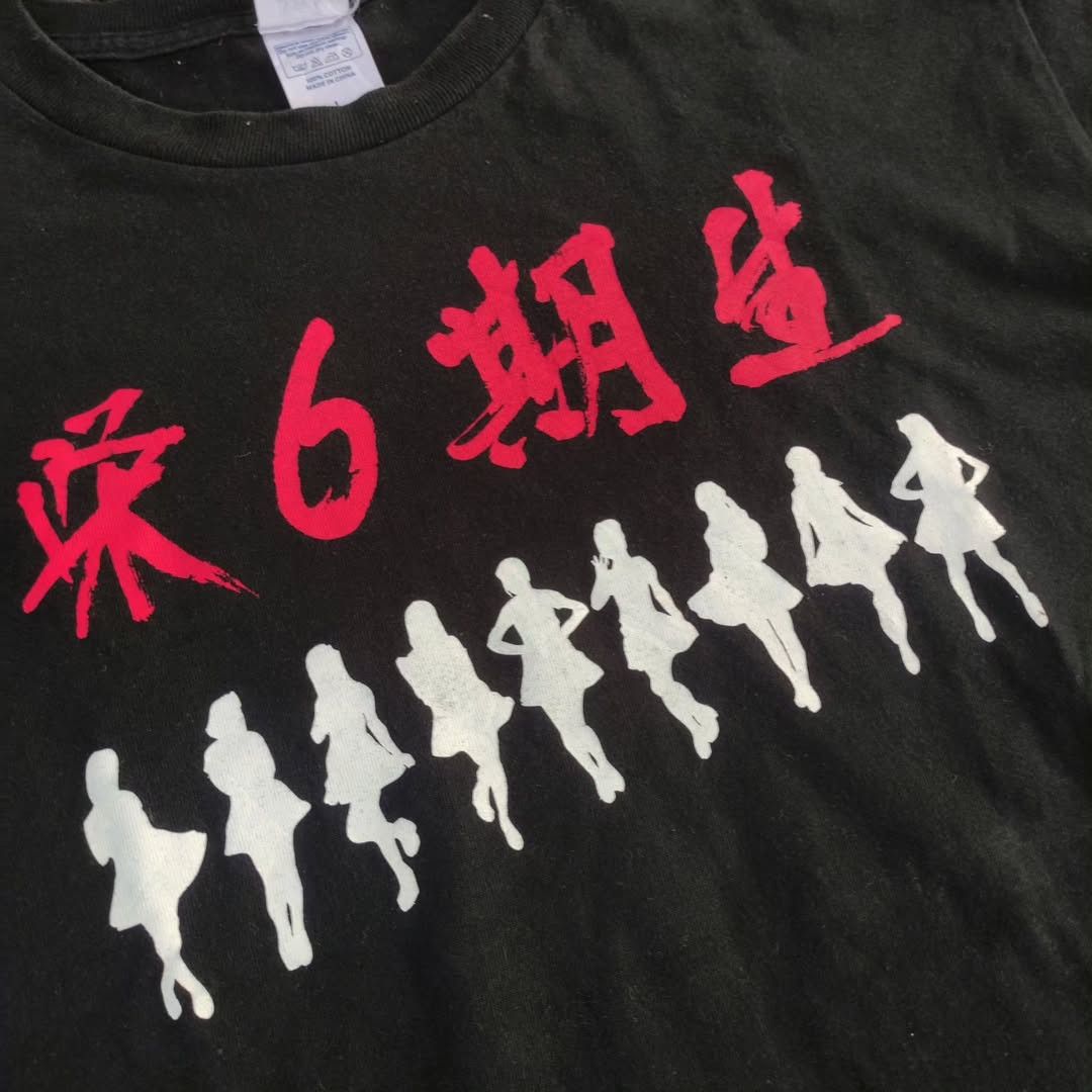 Band Tees AKB48 Jankenpon Tournament 2016 Tee Size US L / EU 52-54 / 3 - 2 Thumbnail