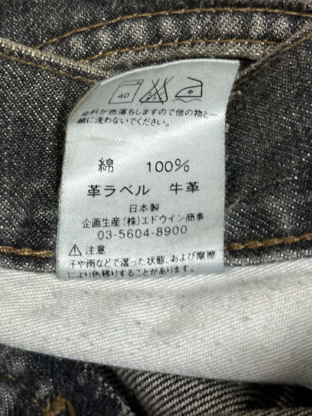 Edwin Vintage Edwin 503 Mud Wash Style Distress Loose Jeans Size US 29 - 12 Thumbnail