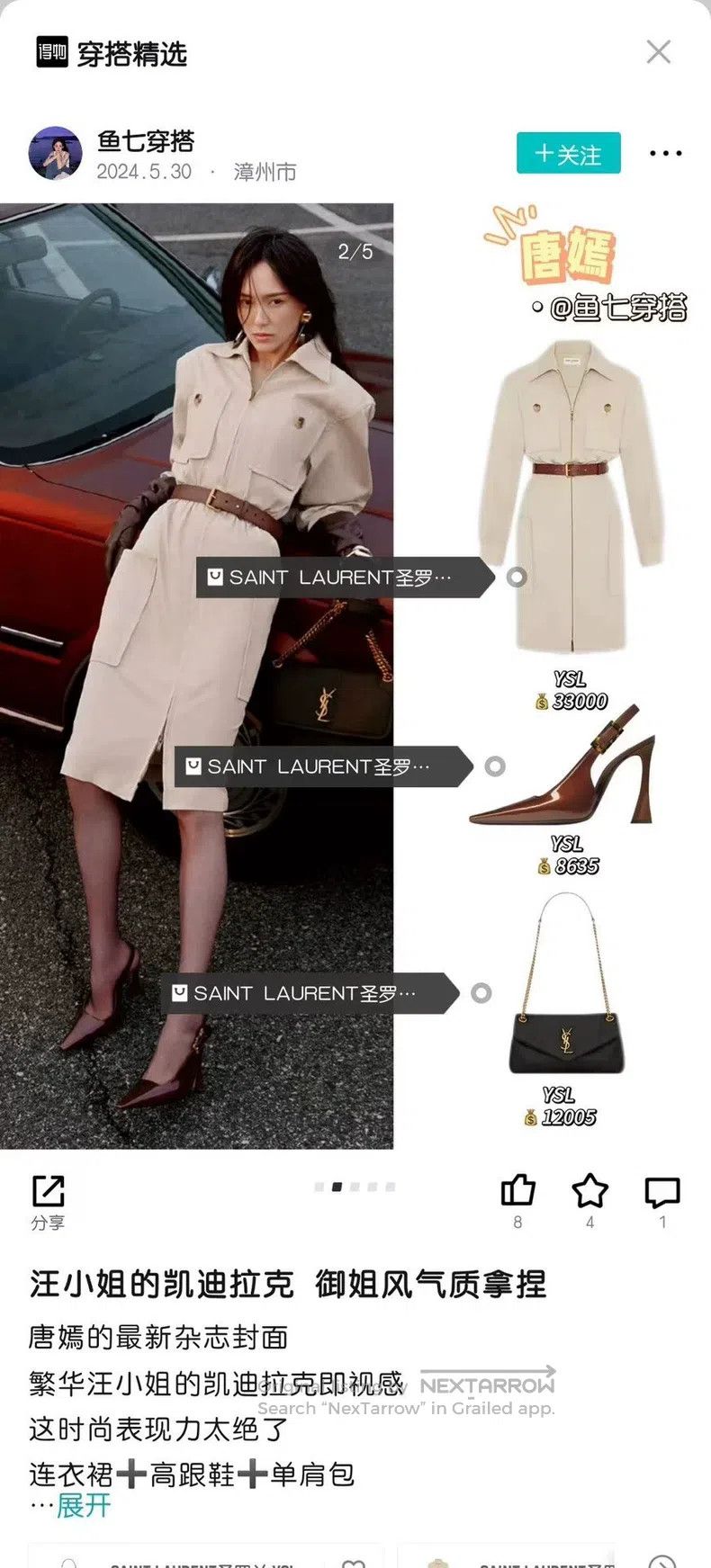 Saint Laurent Paris Saint Laurent Paris Khaki belt trench dress Size S / US 4 / IT 40 - 9 Thumbnail