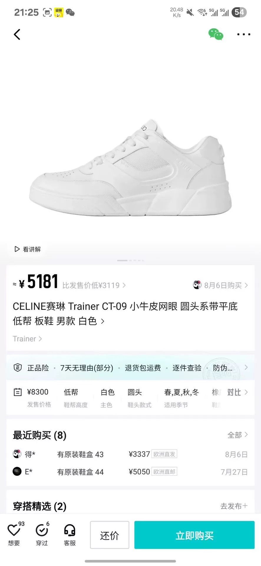 Celine Celine Training White Lowtop Sneakers 40 Women Size US 9 / IT 39 - 1 Thumbnail