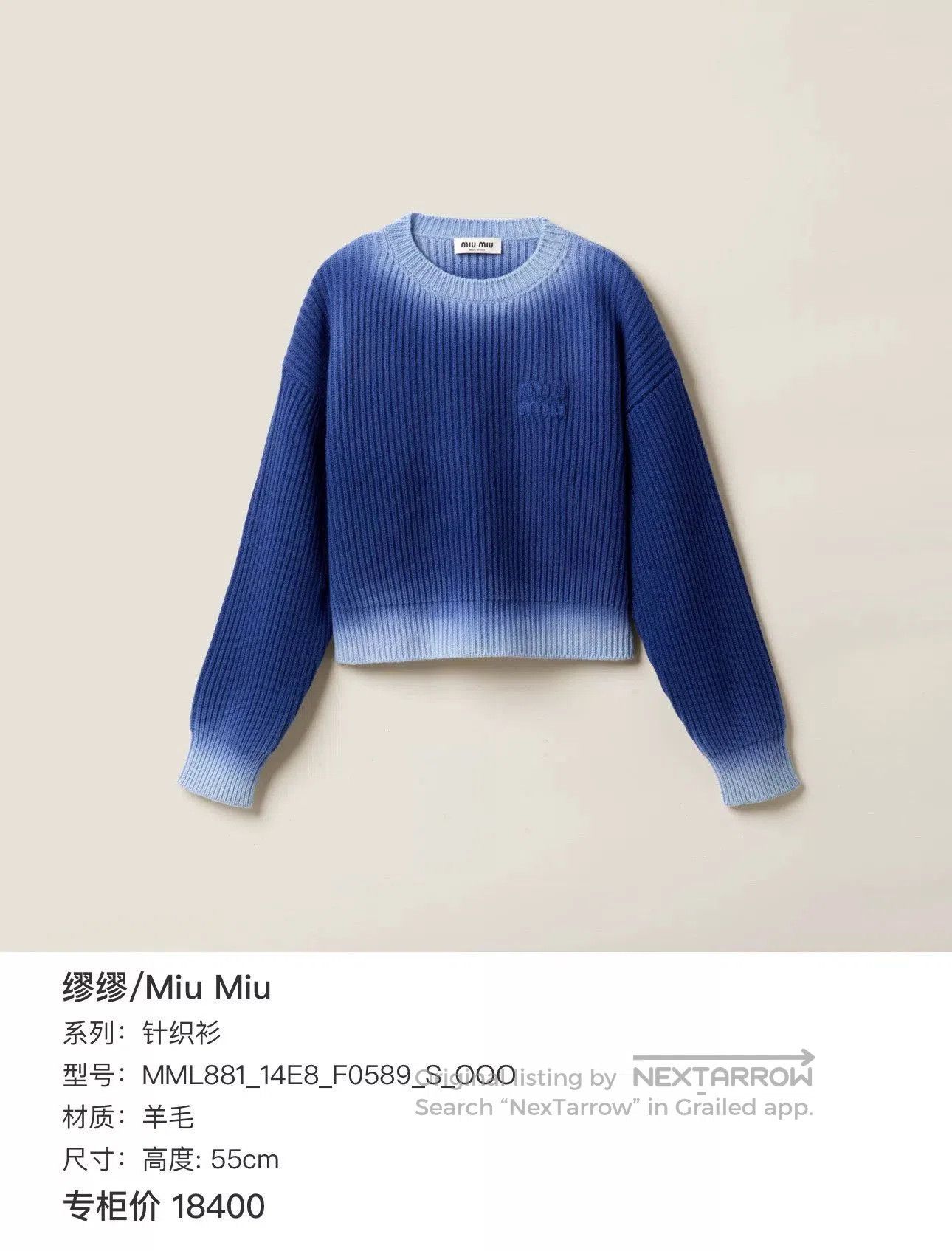 Miu Miu gradient blue wool knit sweater by Miu Miu. Size M / US 6-8 / IT 42-44 - 9 Thumbnail