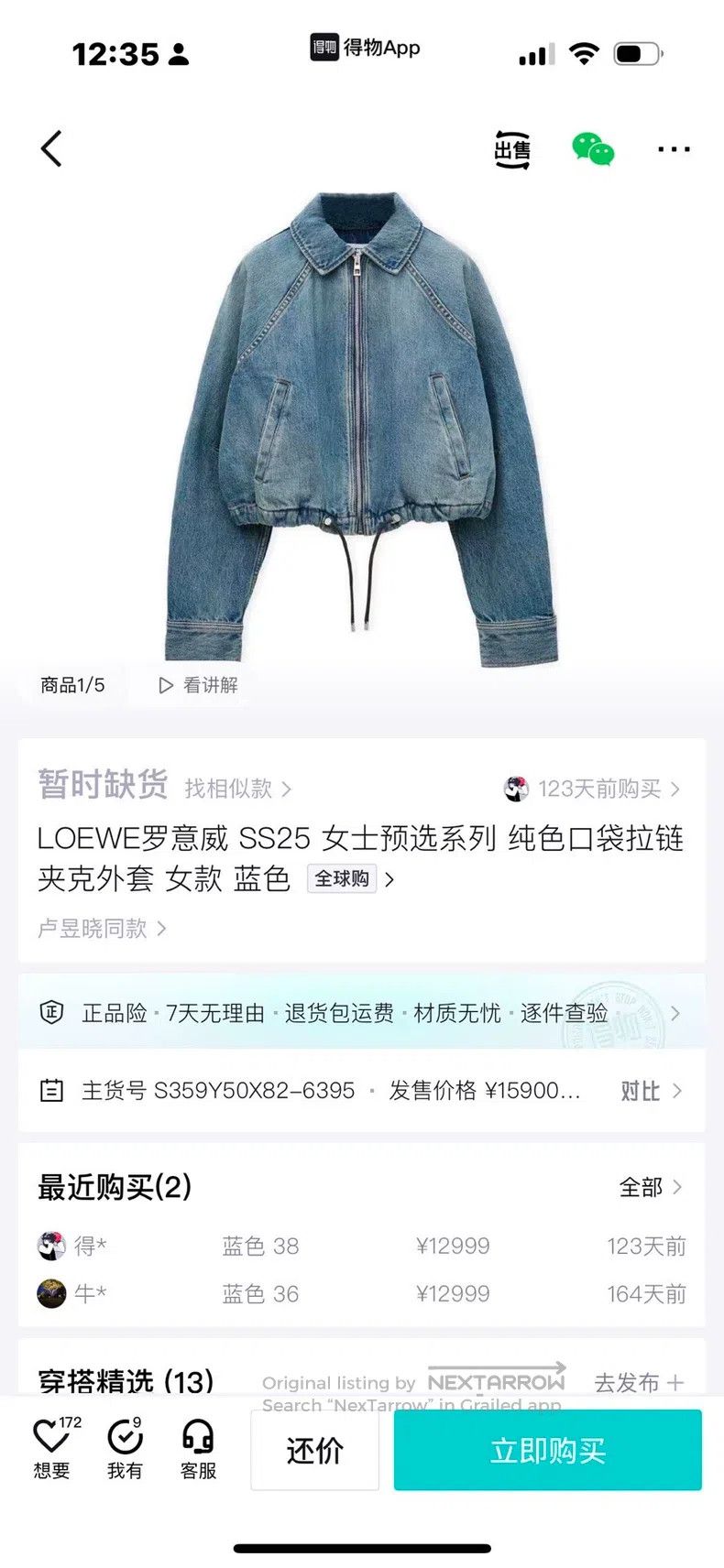 Loewe Loewe Balloon Outerwear Denim Jacket Size XS / US 0-2 / IT 36-38 - 9 Thumbnail