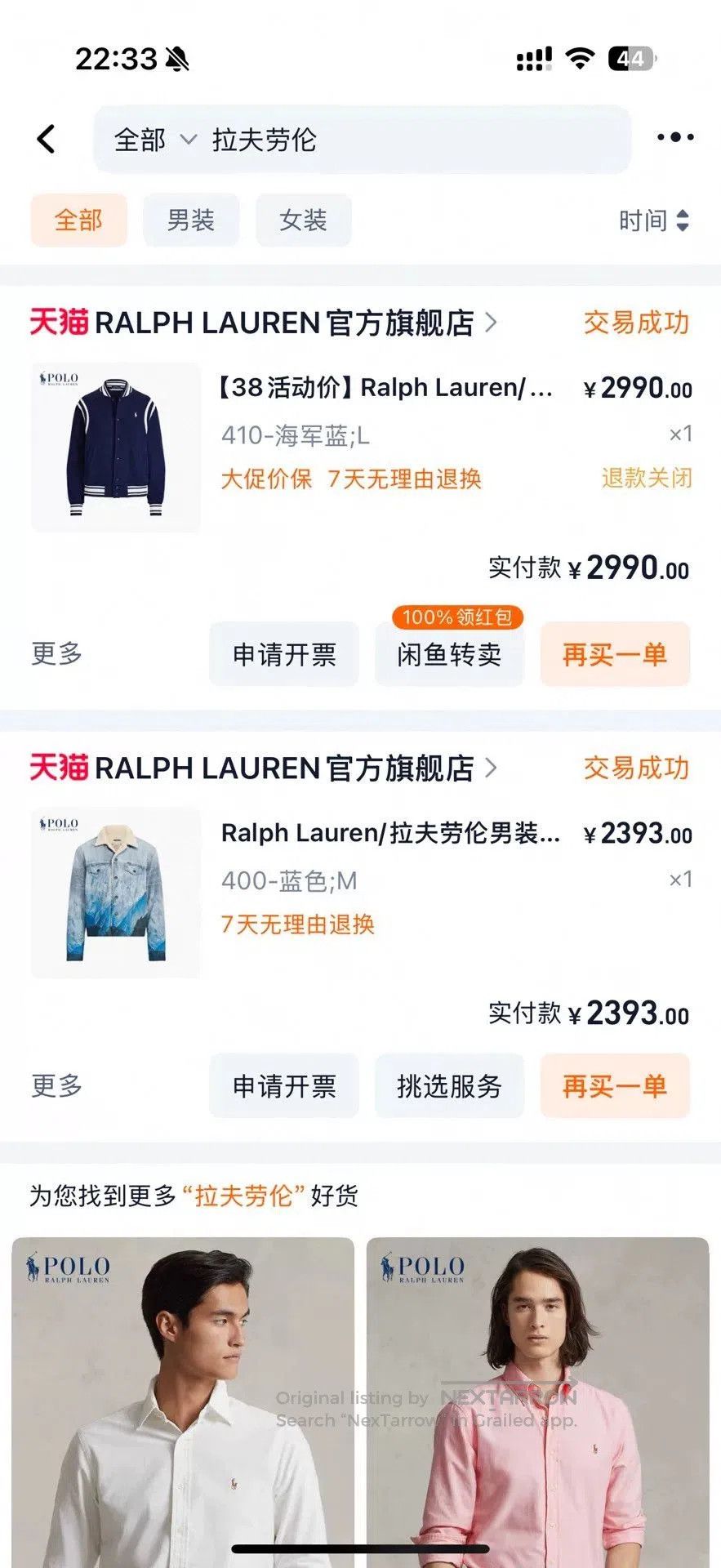 Polo Ralph Lauren Ralph Lauren Polo SS22 Snow Mountain Denim Jacket. Size US L / EU 52-54 / 3 - 5 Thumbnail