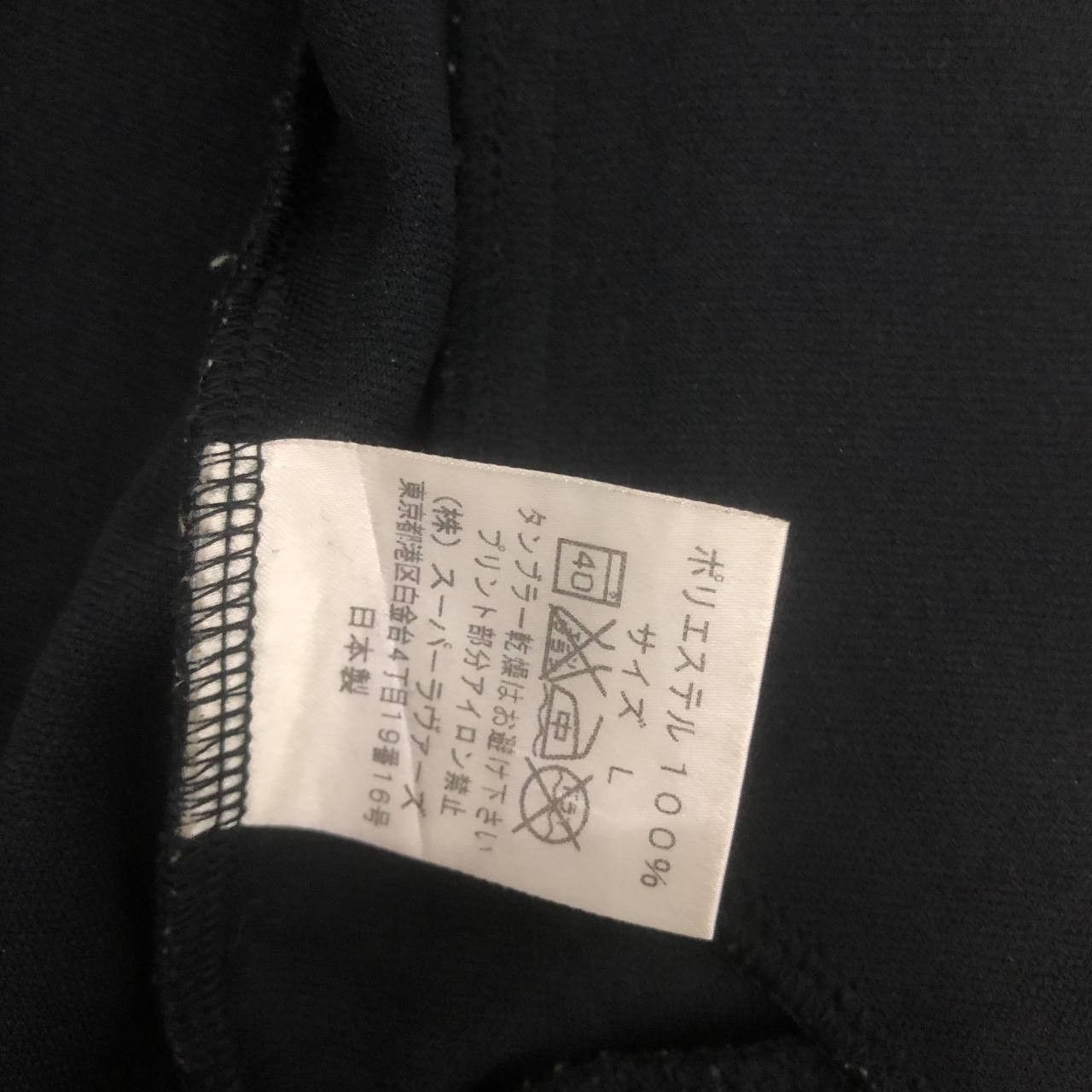 Japanese Brand Y533 PUNK LOVERS ROCK X SUPER LOVERS OLD SKOOL JACKETS Size US L / EU 52-54 / 3 - 7 Thumbnail