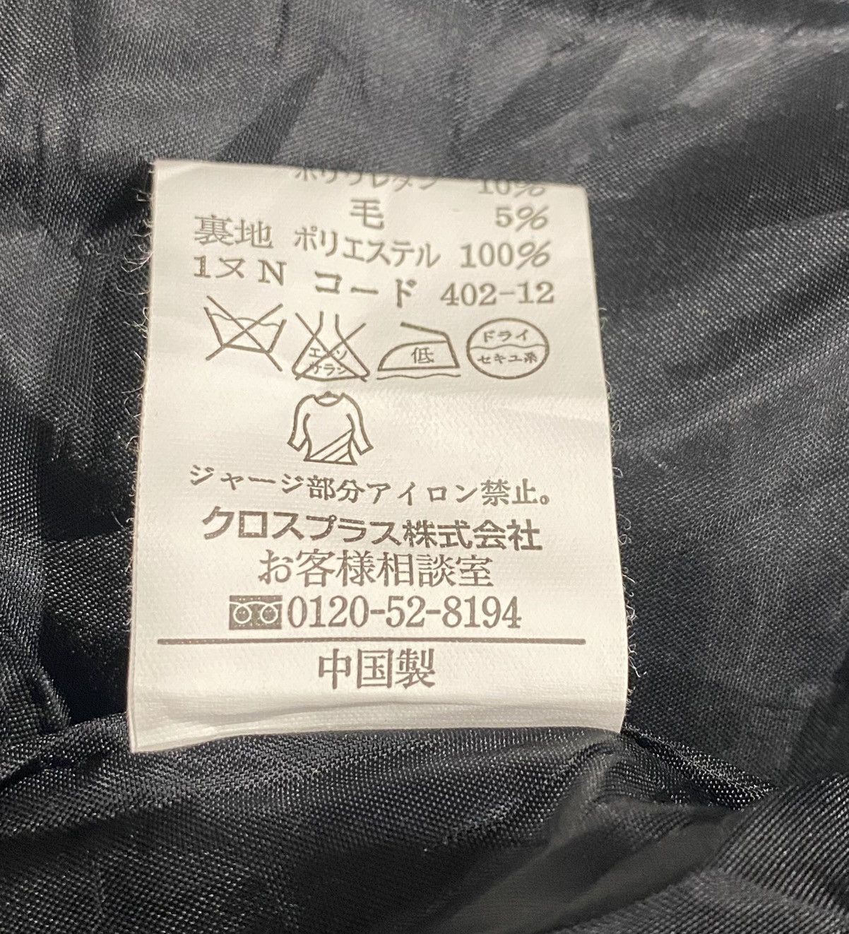 Japanese Brand AWAW By Junko Shimada Wool Button Jacket Size S / US 4 / IT 40 - 19 Thumbnail