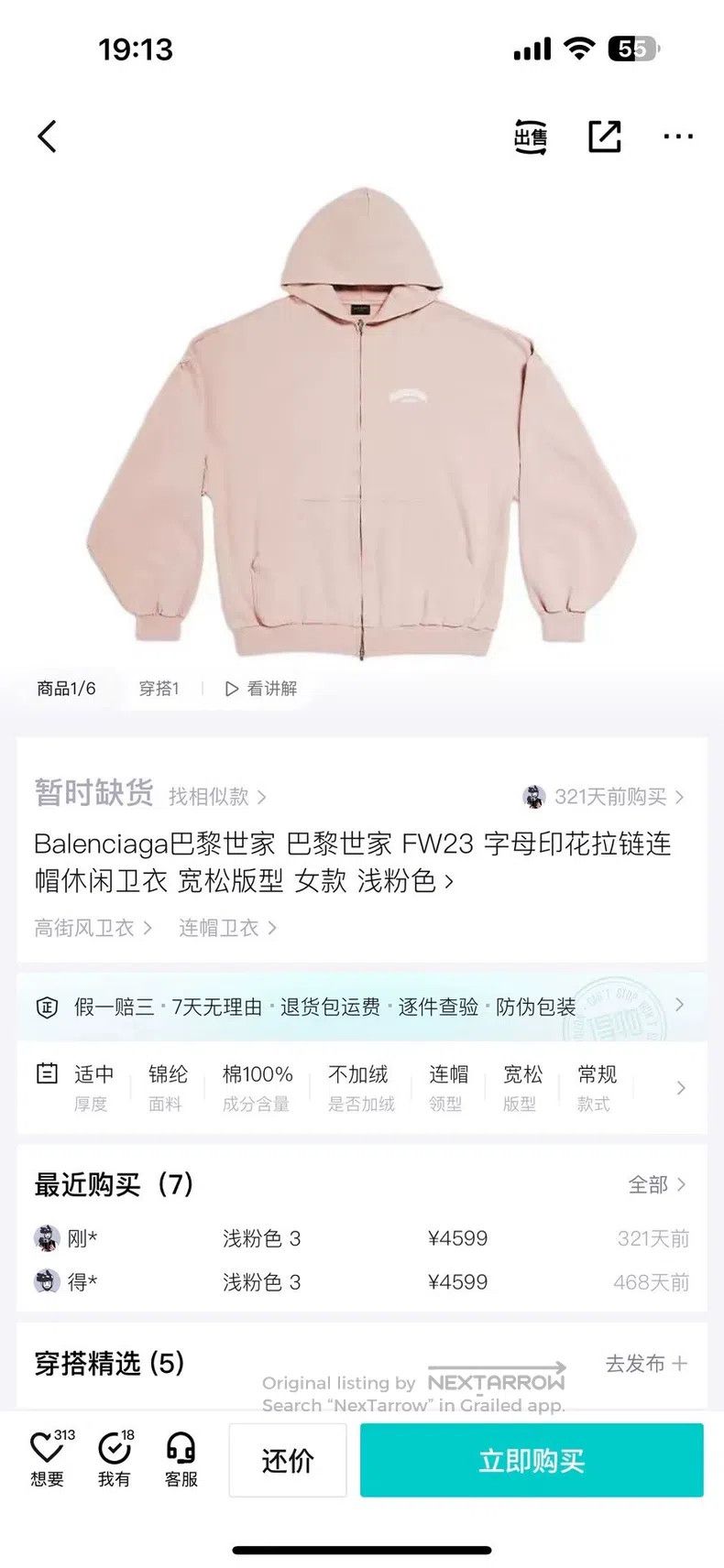 Balenciaga Balenciaga Pink Zip-Up Hoodie Size US M / EU 48-50 / 2 - 6 Thumbnail