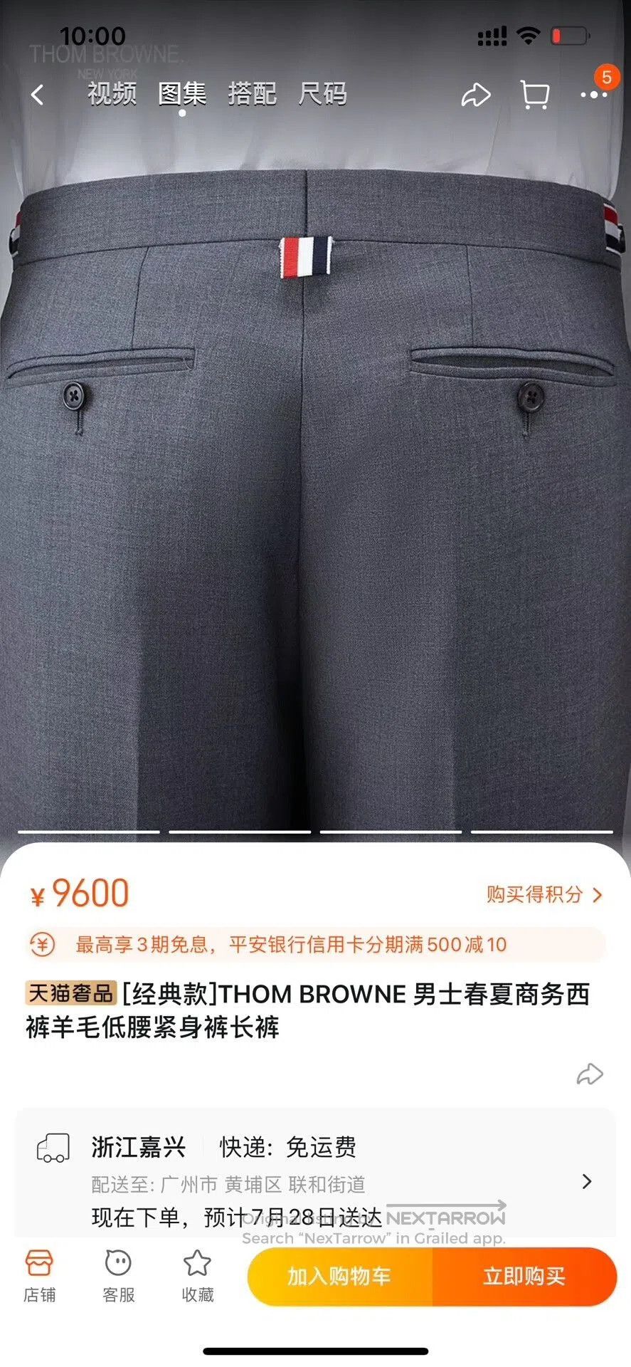 Thom Browne Thom Browne Wool Cropped Pants Size 1. Size US 26 / EU 42 - 7 Thumbnail