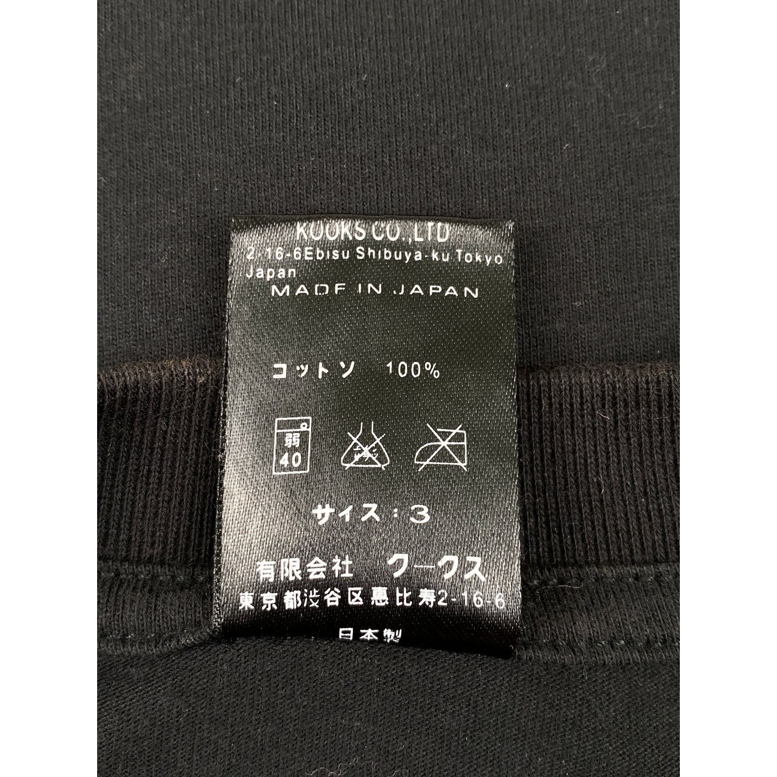 Number (N)ine Number (N)ine Black Tee Size US L / EU 52-54 / 3 - 7 Thumbnail
