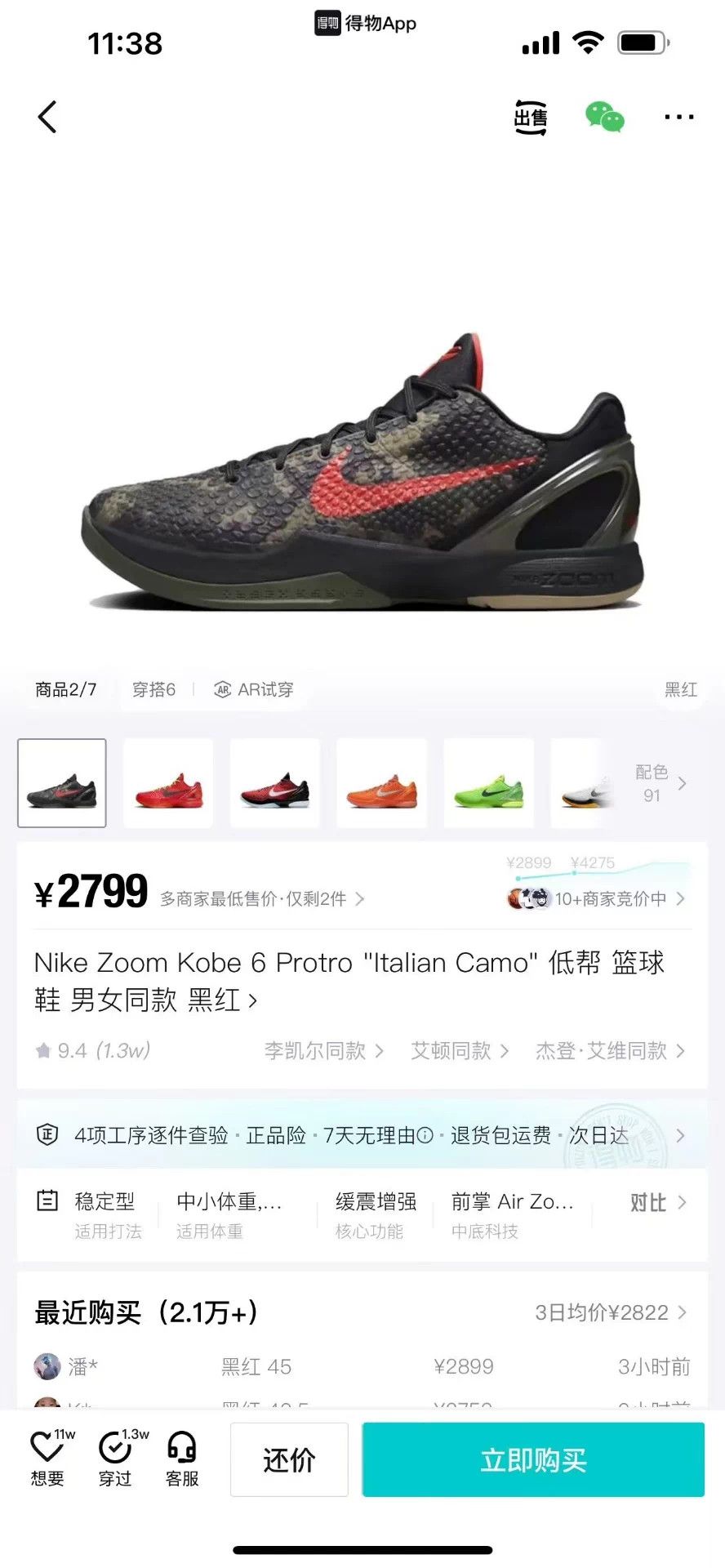 Nike Nike ZK6 Black Red Camo 43 EUR Size US 10 / EU 43 - 9 Thumbnail