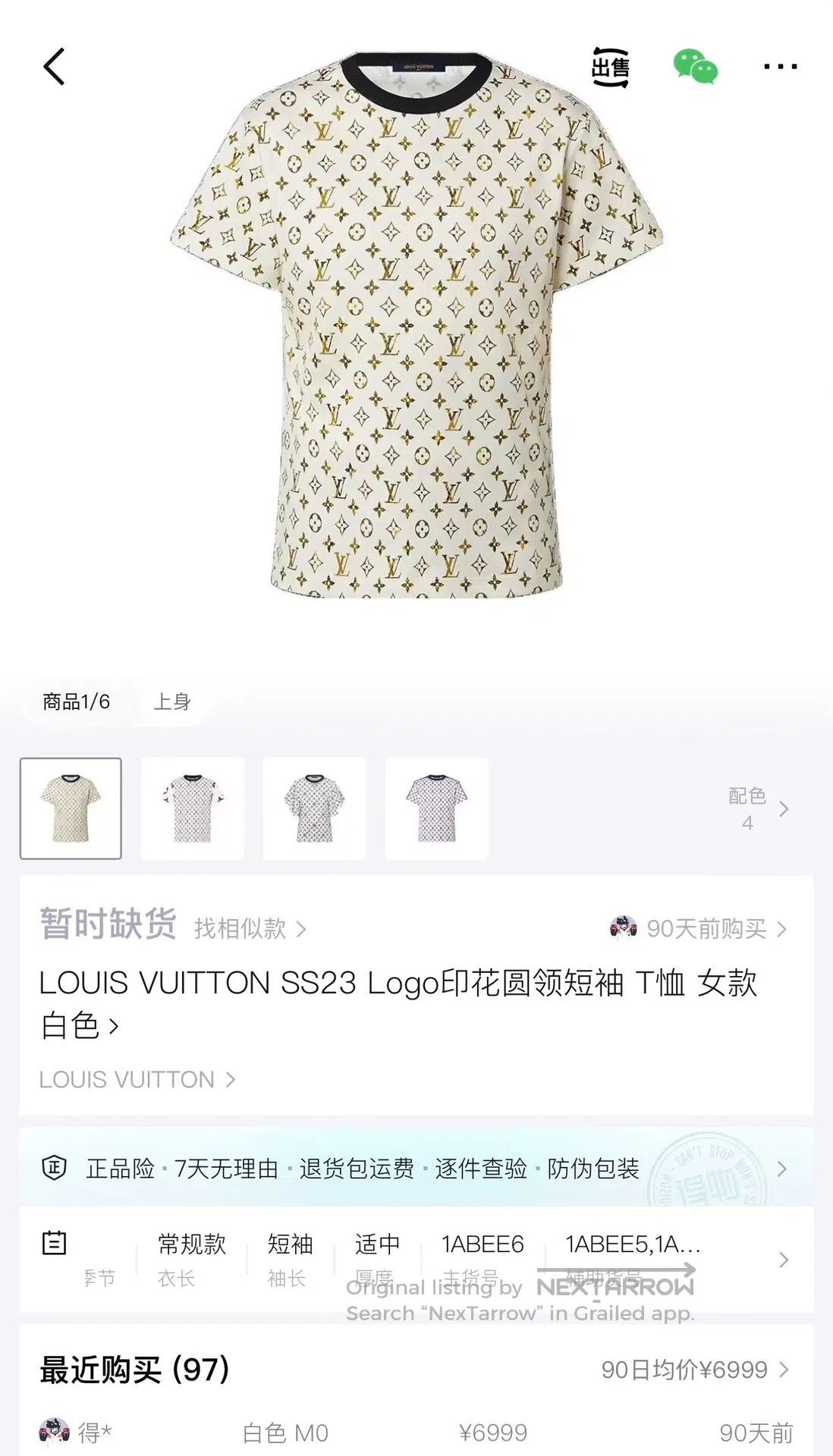 Louis Vuitton Louis Vuitton SS24 Beige Monogram All-Over Print Short Sle Size S / US 4 / IT 40 - 7 Thumbnail