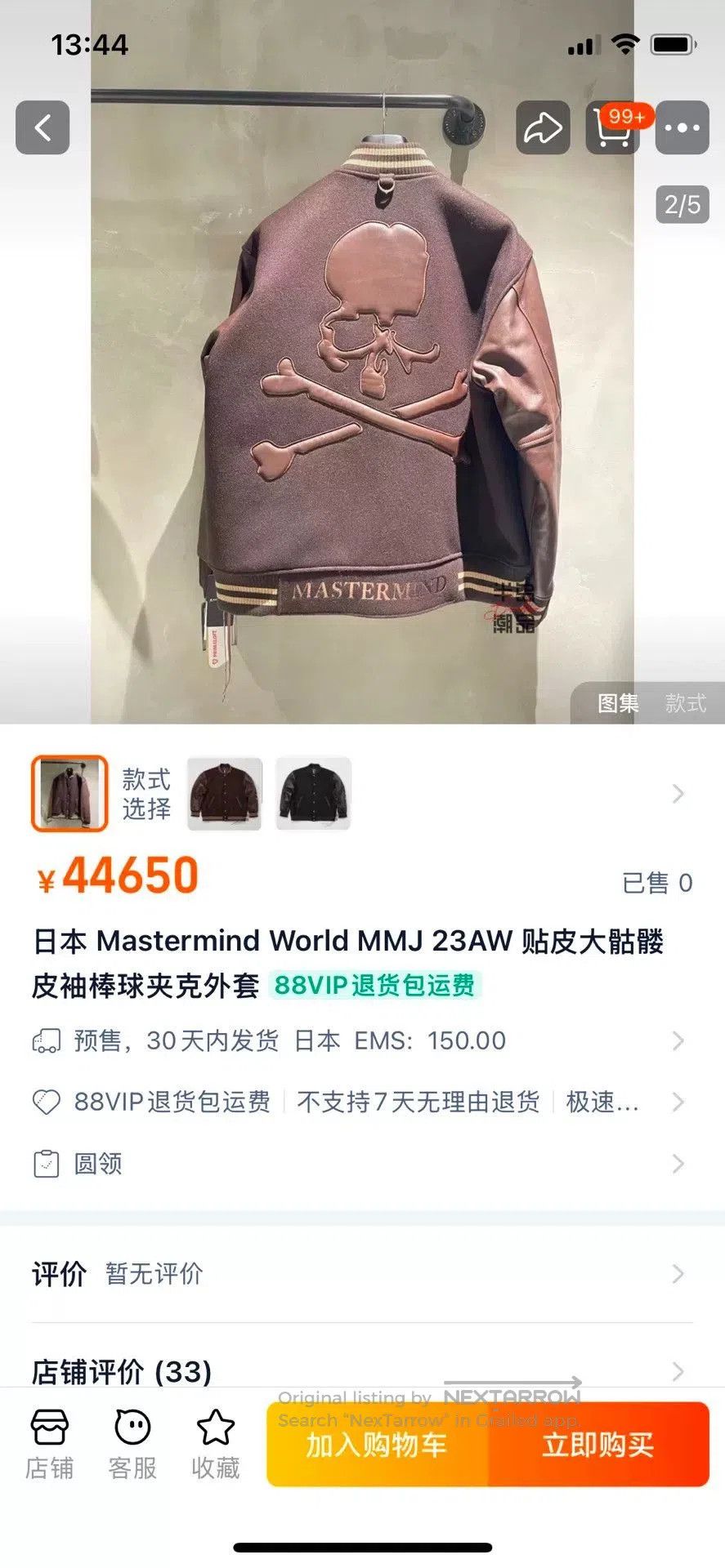 Mastermind World Mastermind World MMW 23AW Cashmere Varsity Jacket. Size US M / EU 48-50 / 2 - 8 Thumbnail