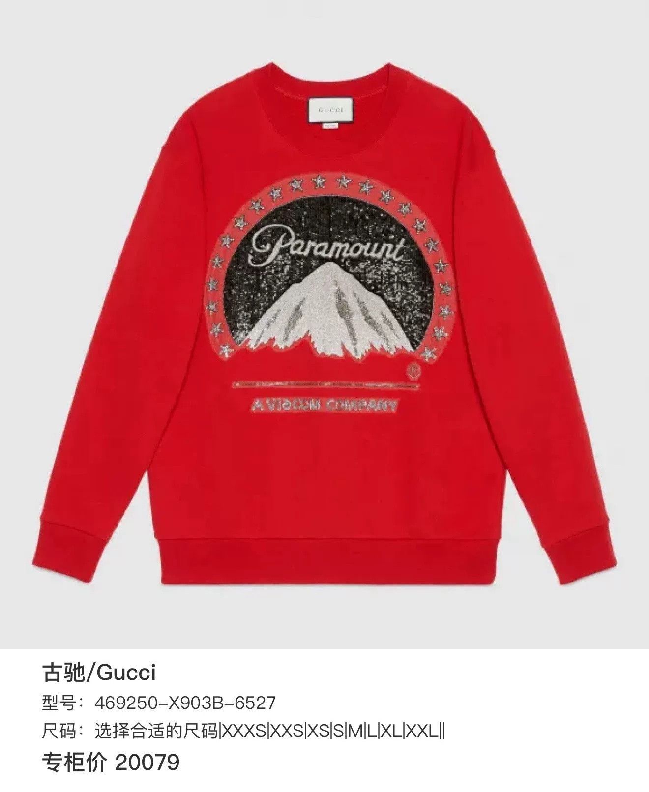 Gucci Gucci Red Paramount Mountain Sweatshirt Size US M / EU 48-50 / 2 - 7 Thumbnail