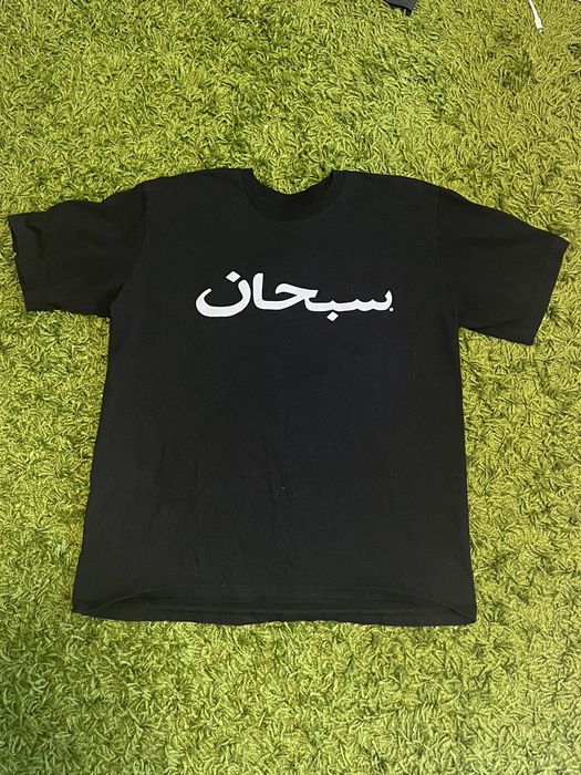 Supreme arabic shop tee short sleeve