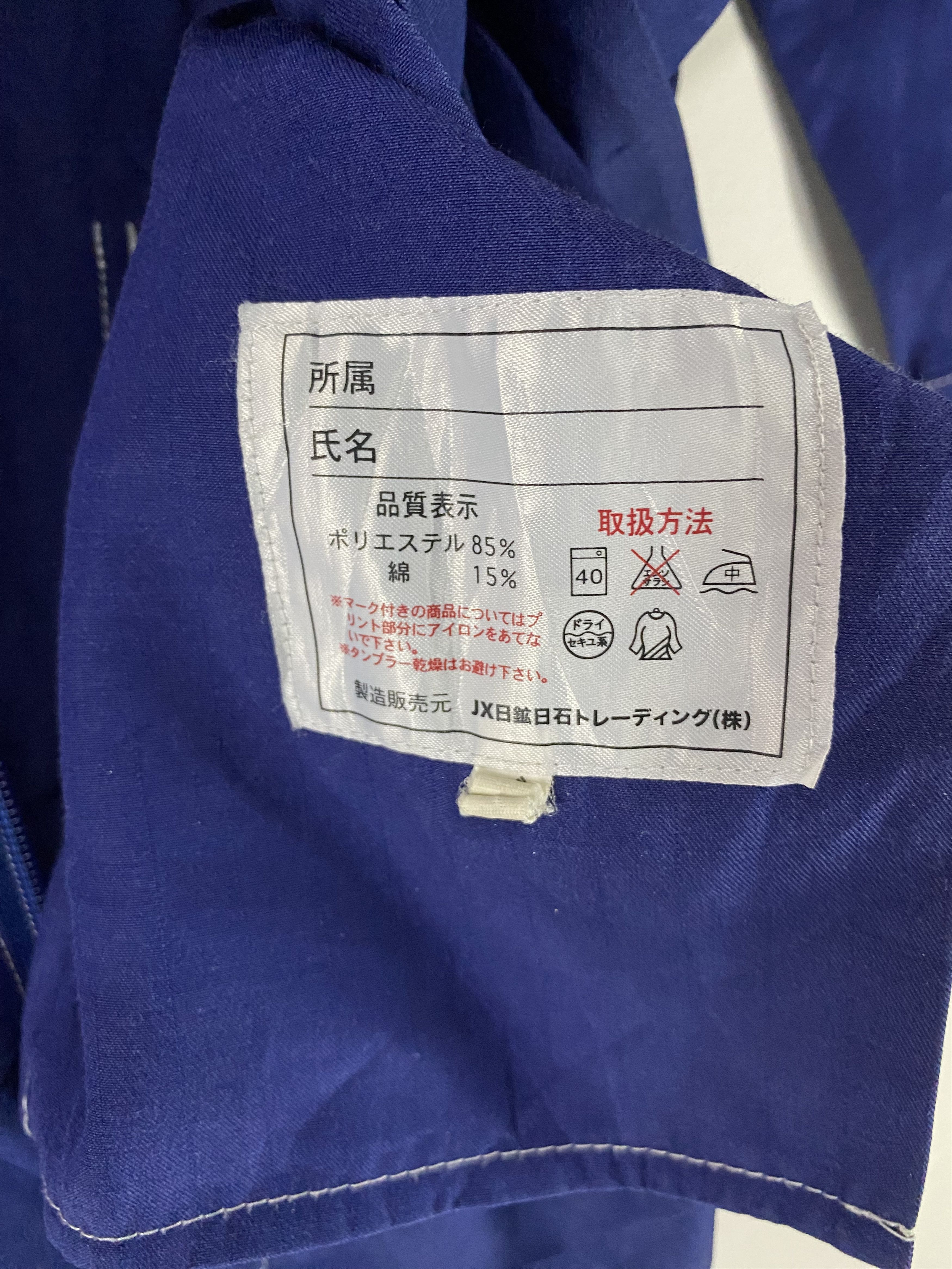 Japanese Brand 2000s Eneos JDM factory coverall initial-d works coverall Size US 39 - 10 Thumbnail