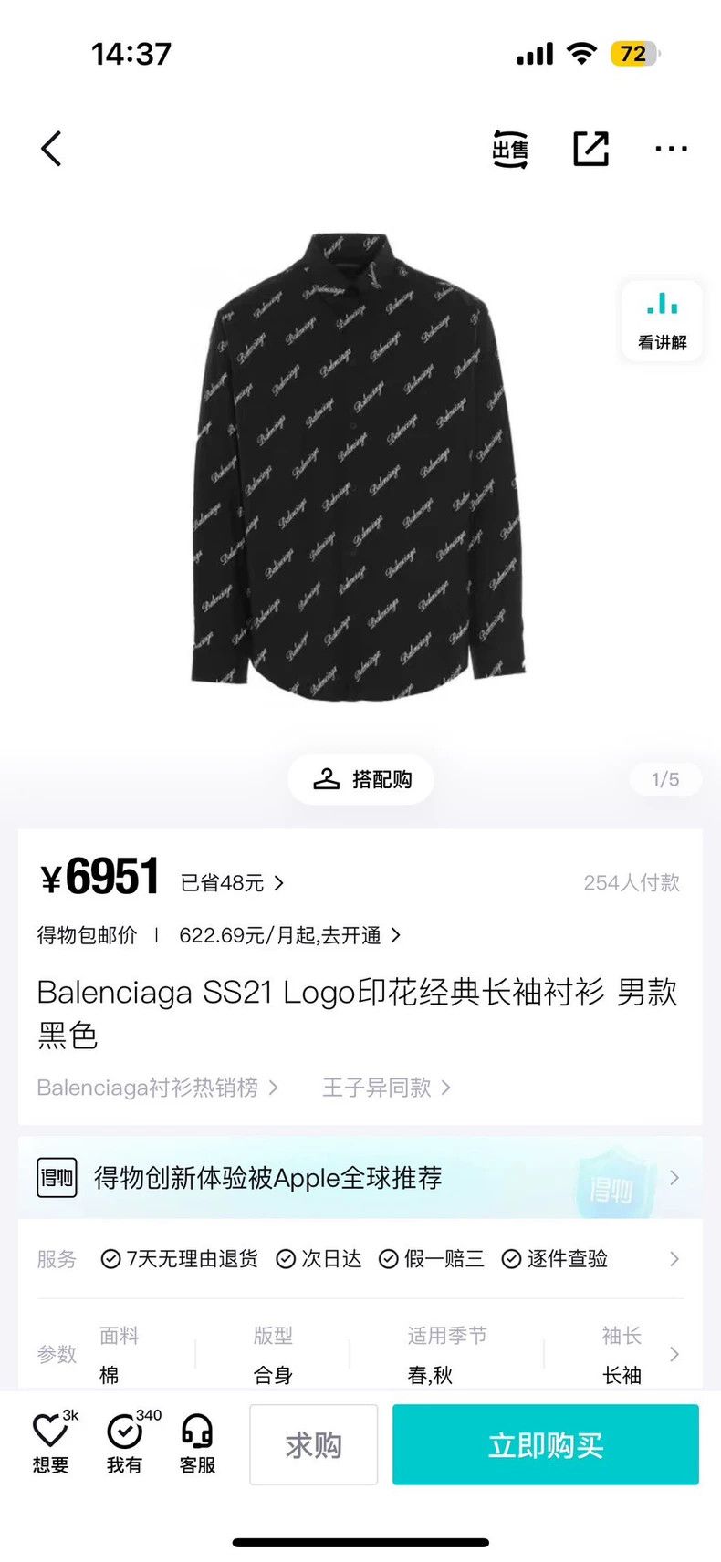 Balenciaga Balenciaga size 37 SS21 Long Sleeve Shirt with Full Bullet Size US M / EU 48-50 / 2 - 8 Thumbnail