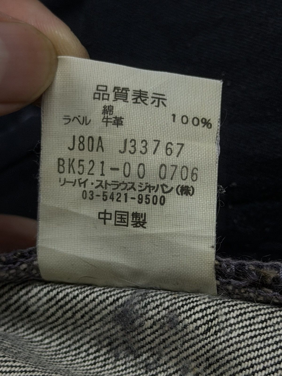 Levi's Vintage 00s Levi’s Black 521-00 Japanese Denim Jeans | W32 Size US 32 / EU 48 - 12 Thumbnail