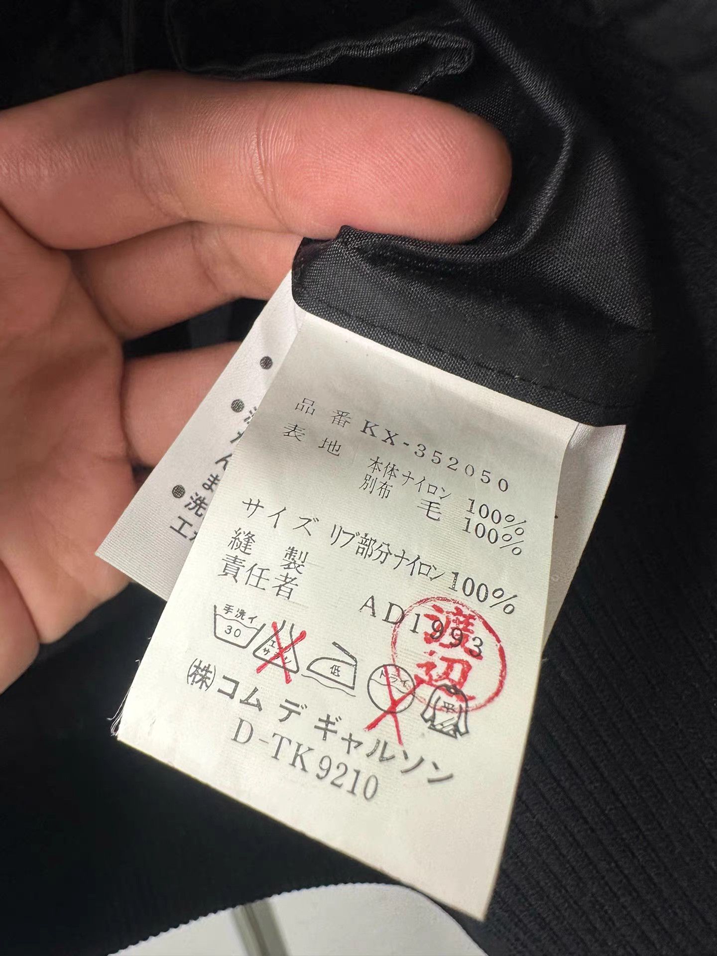 Comme des Garcons Comme des Garçons 1993SS Patchwork Track Jacket K20 Size US S / EU 44-46 / 1 - 7 Thumbnail