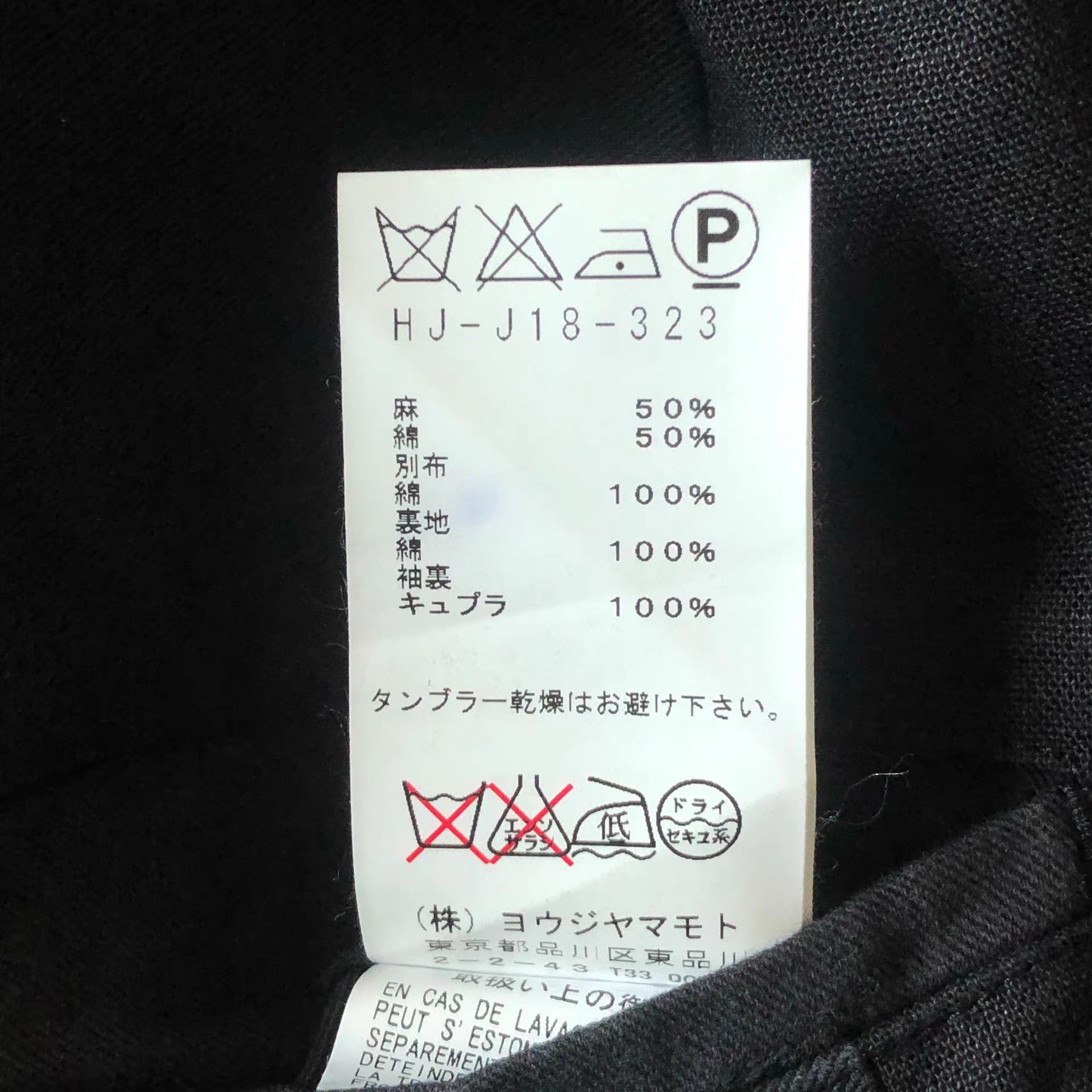 Yohji Yamamoto Yohji Yamamoto 10ss Takeshi Kitano Blazer K4 Size US M / EU 48-50 / 2 - 7 Thumbnail