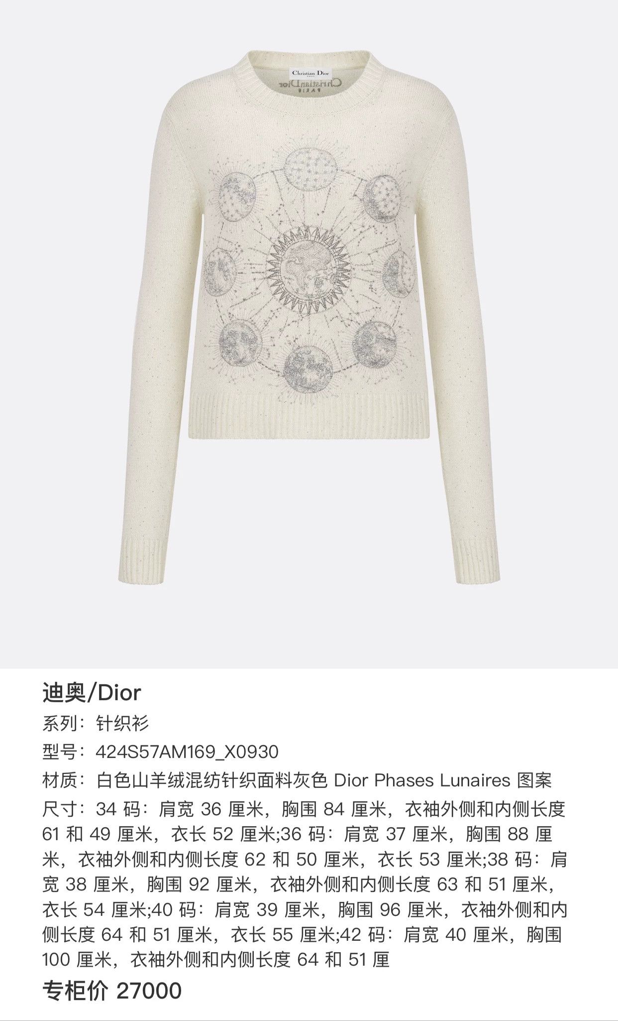Dior Dior Cashmere Starry Sky Sequin Star Sweater Size S / US 4 / IT 40 - 9 Thumbnail