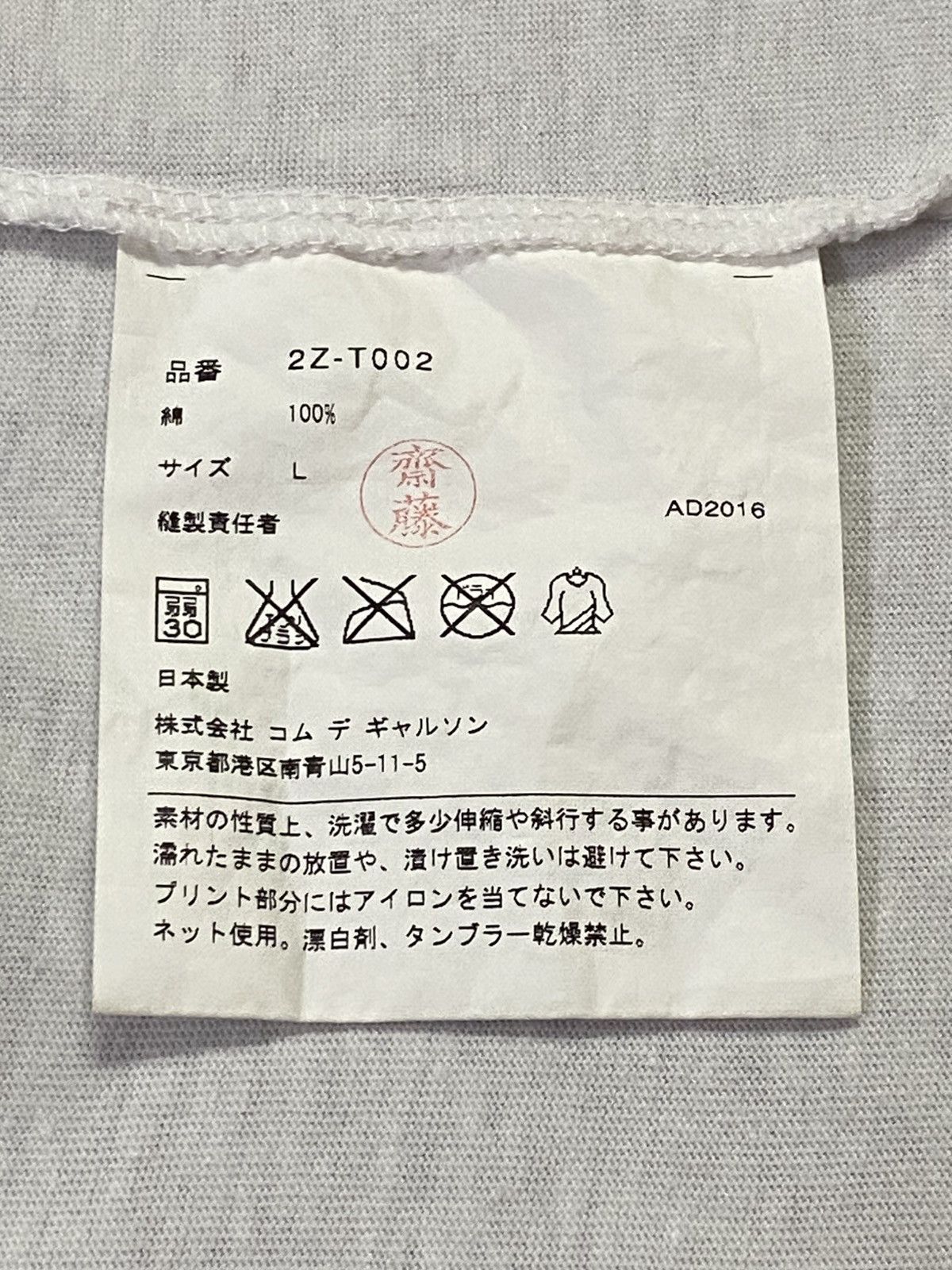Comme des Garcons × Comme des Garcons SHIRT Combo🔥AD 2016 Comme Des Garçons Pocket Shirt Size US L / EU 52-54 / 3 - 5 Thumbnail