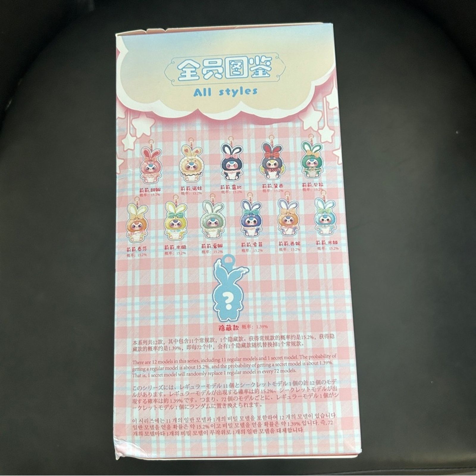 Other NEW Baby Three LilyRabbit Town V2 blind box keychain Size ONE SIZE - 2 Thumbnail
