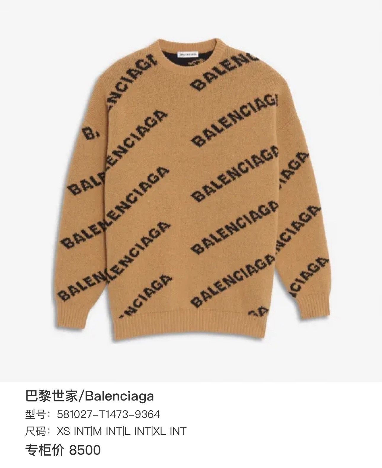 Balenciaga balenciaga logo print wool sweater size s Size US S / EU 44-46 / 1 - 6 Thumbnail