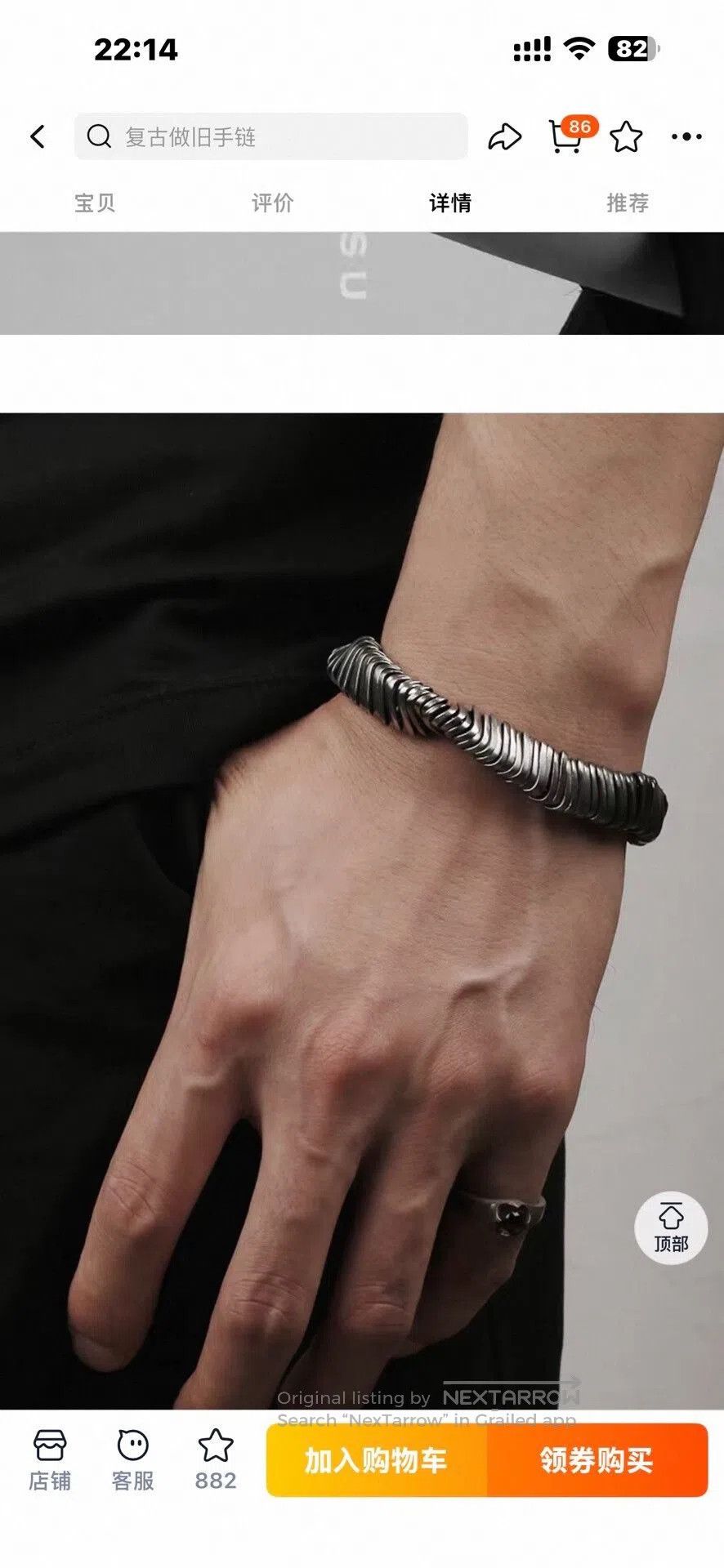 Vintage Men's Vintage Silver Bracelet XL Size. Size ONE SIZE - 4 Thumbnail