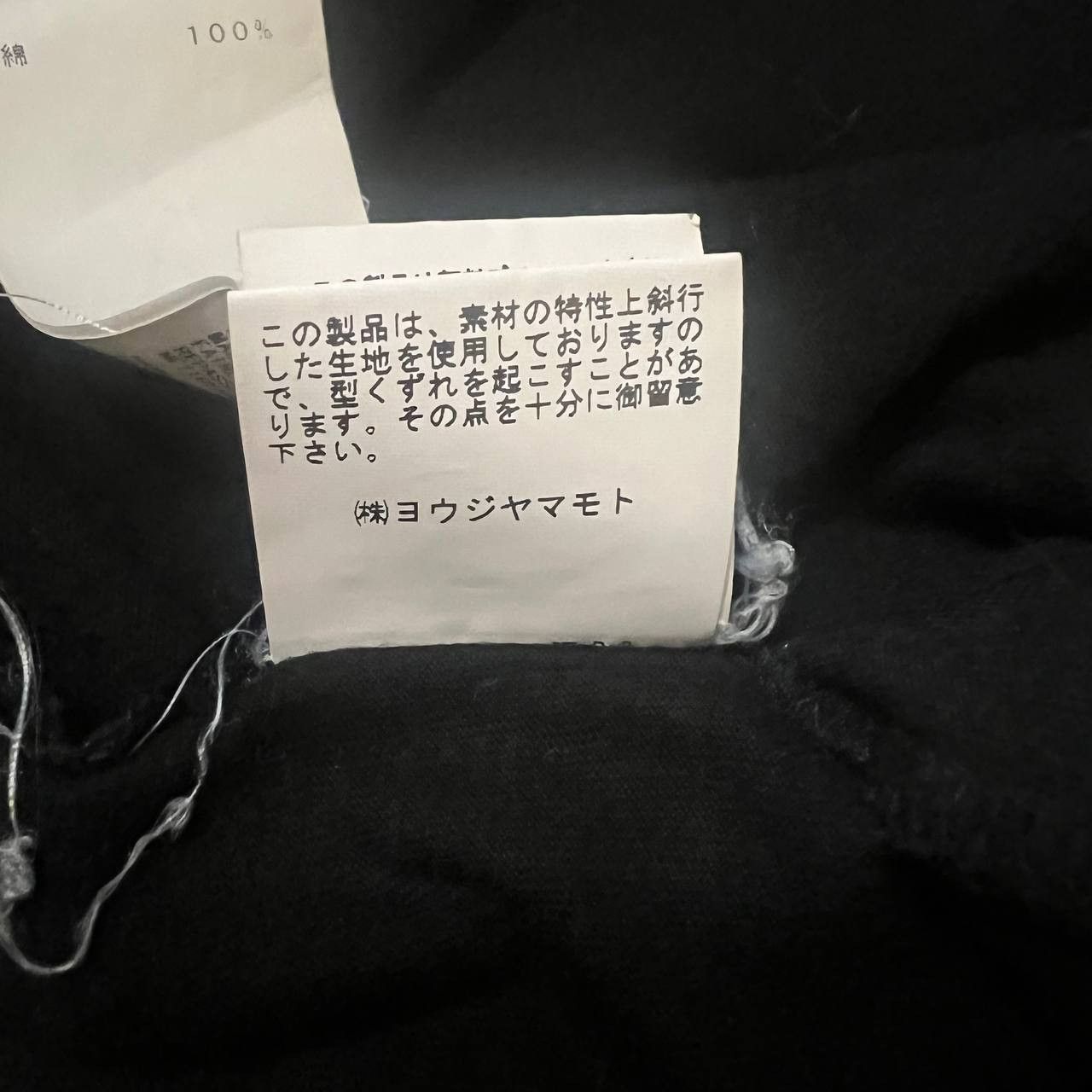 Yohji Yamamoto Yohji Yamamoto Pour Homme Blackout T-Shirt Size US L / EU 52-54 / 3 - 7 Thumbnail