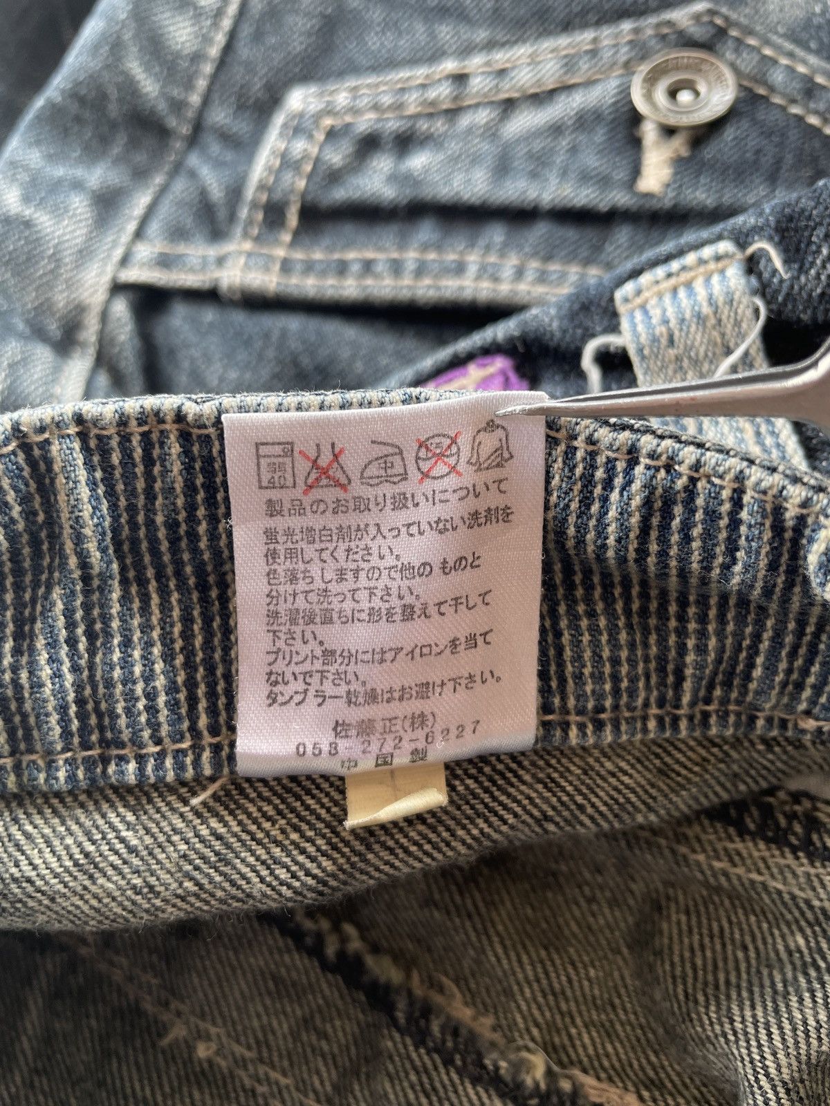 Hysteric Glamour ANTFUI DOUBLE WAIST DENIM Size US 28 / EU 44 - 7 Thumbnail