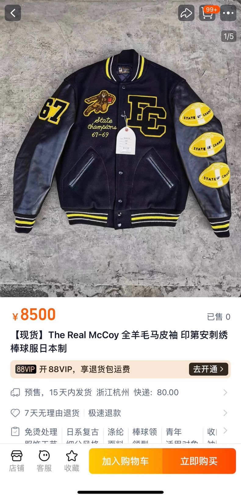 The Real McCoy's The Real McCoy'sFull wool horsehide sleeves, Indian embroid Size US XXL / EU 58 / 5 - 8 Thumbnail