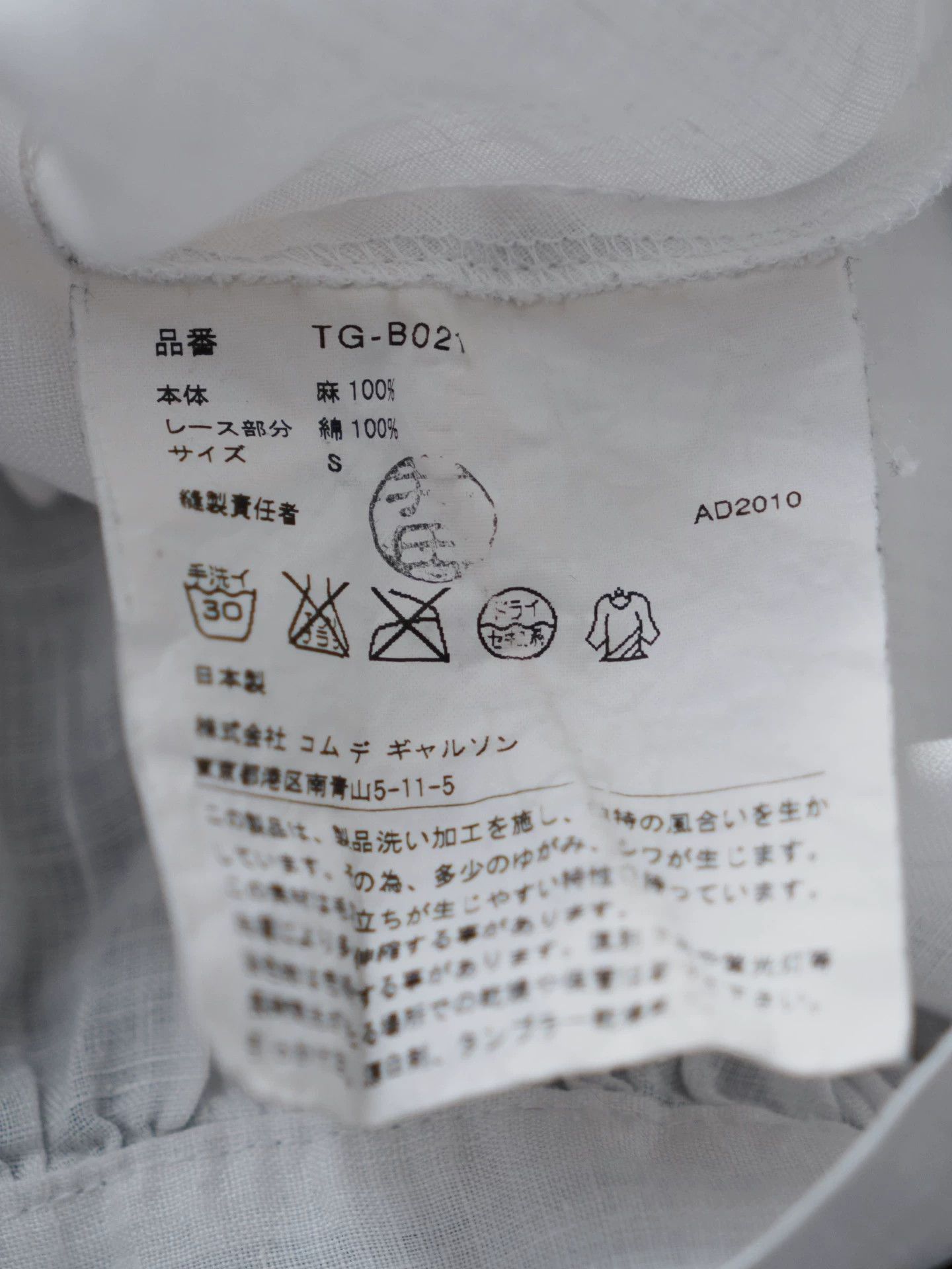 Comme des Garcons tricot comme des garçons 2011ss linen lace blouse Size S / US 4 / IT 40 - 9 Thumbnail