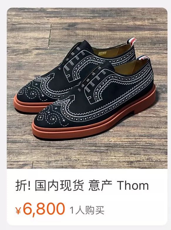 Thom Browne Thom Browne Carved leather shoes Size US 8 / EU 41 - 6 Thumbnail