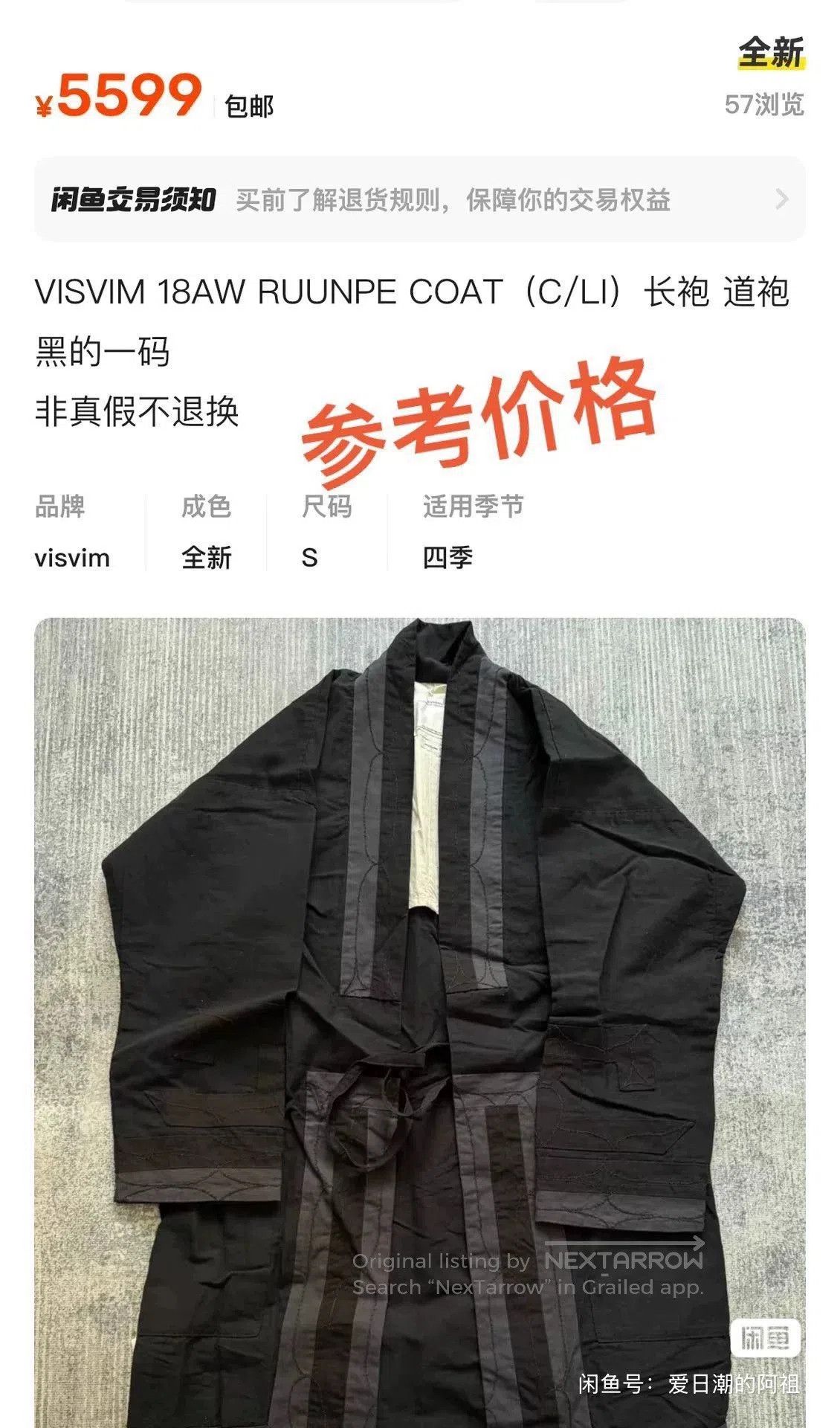 Visvim visvim 16aw ruunpe coat wool blend. Size US M / EU 48-50 / 2 - 8 Thumbnail